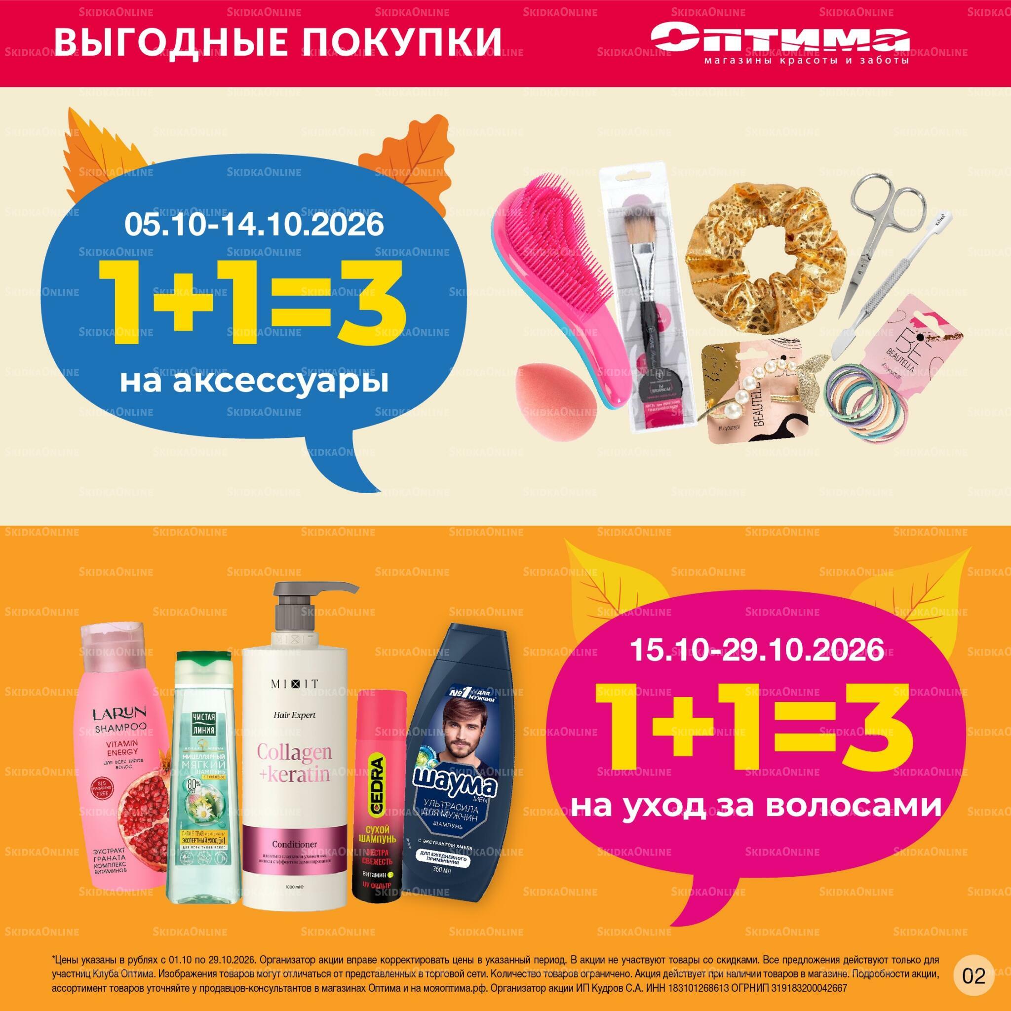 Каталог 1  - 29 Октября 2026 2