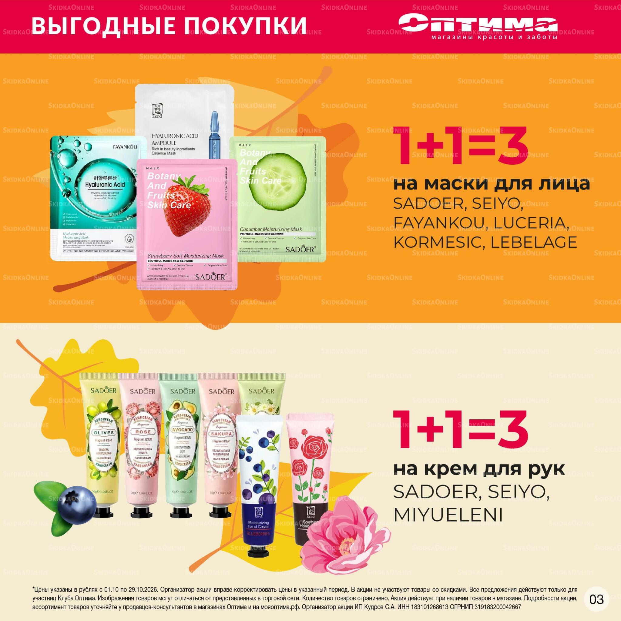Каталог 1  - 29 Октября 2026 3