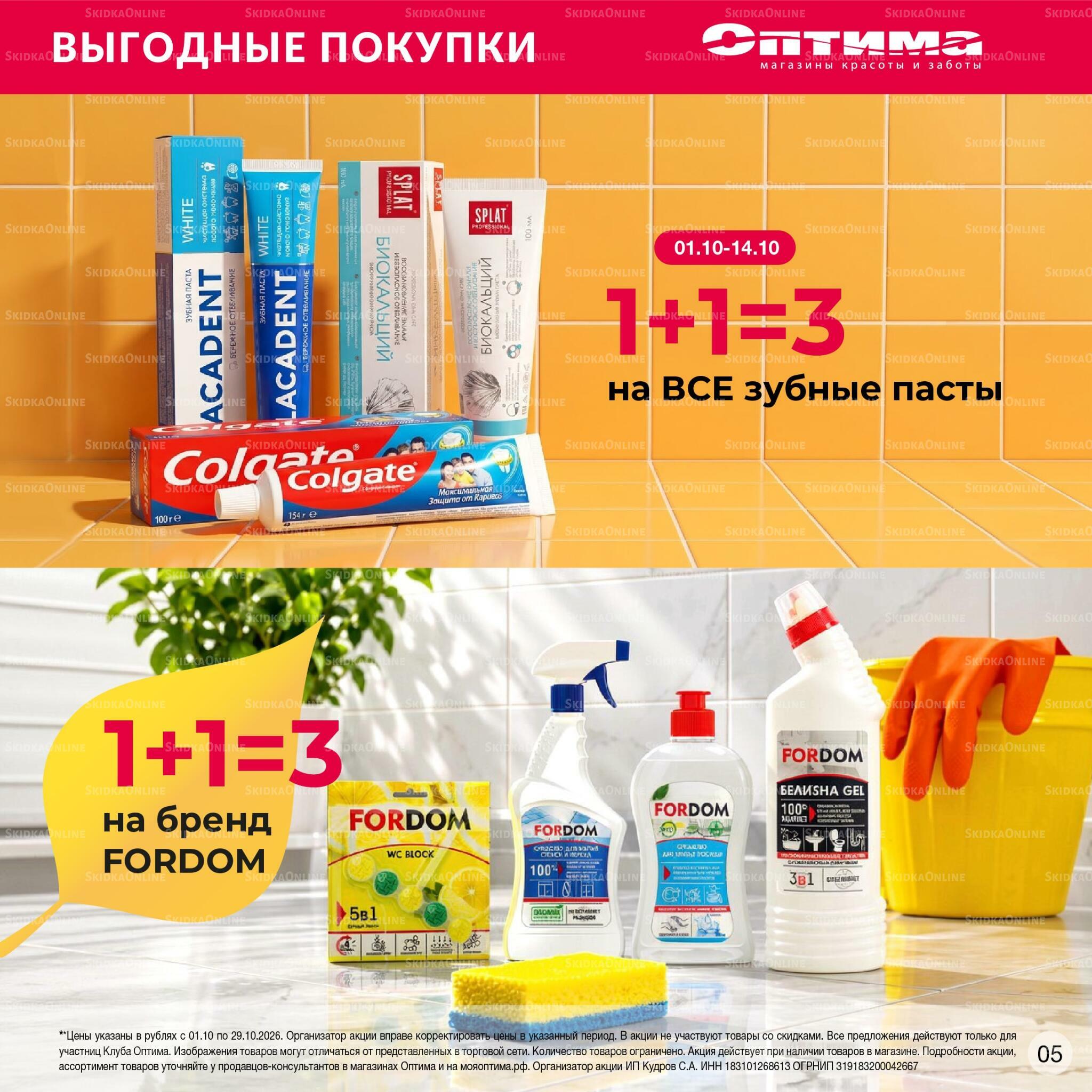 Каталог 1  - 29 Октября 2026 5