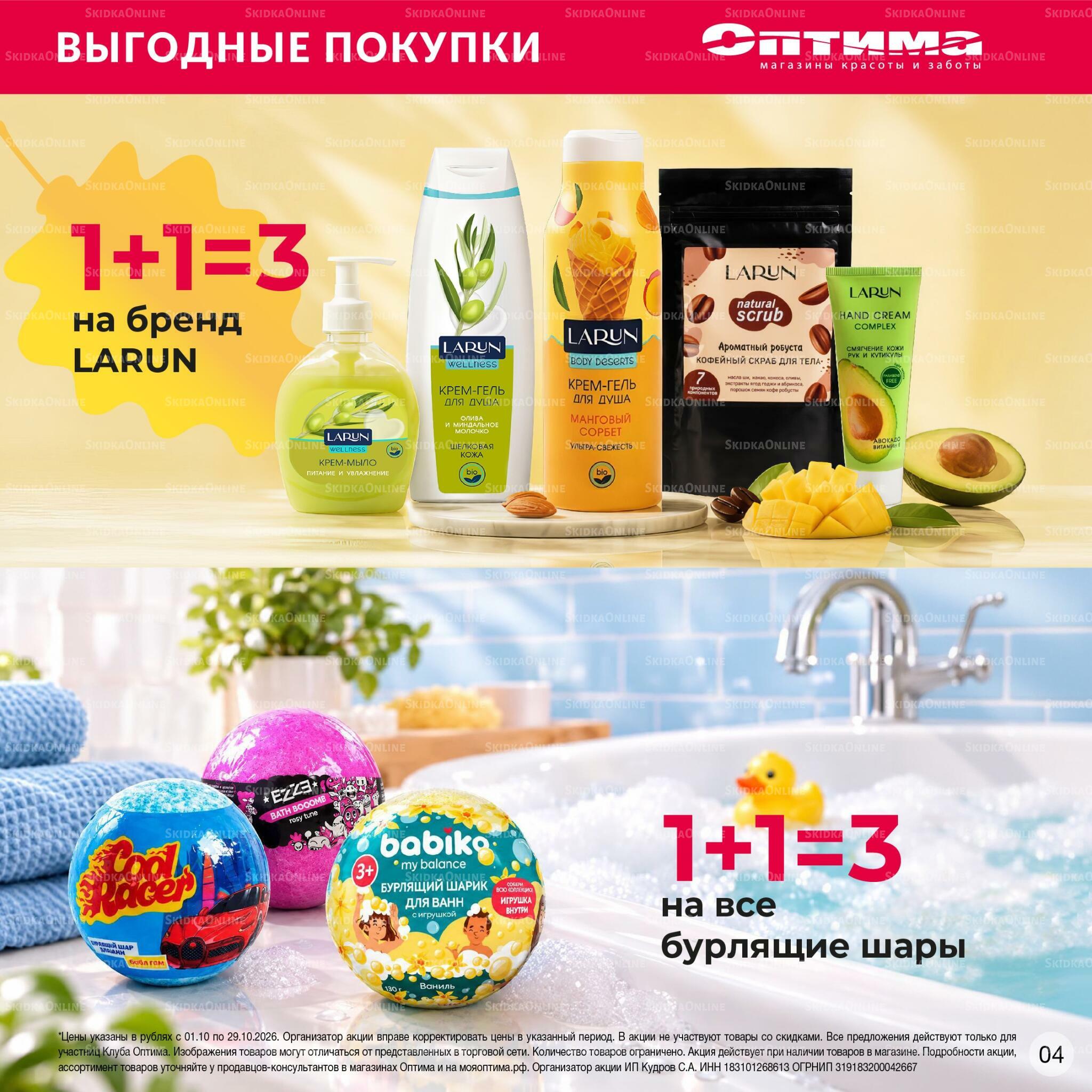Каталог 1  - 29 Октября 2026 4
