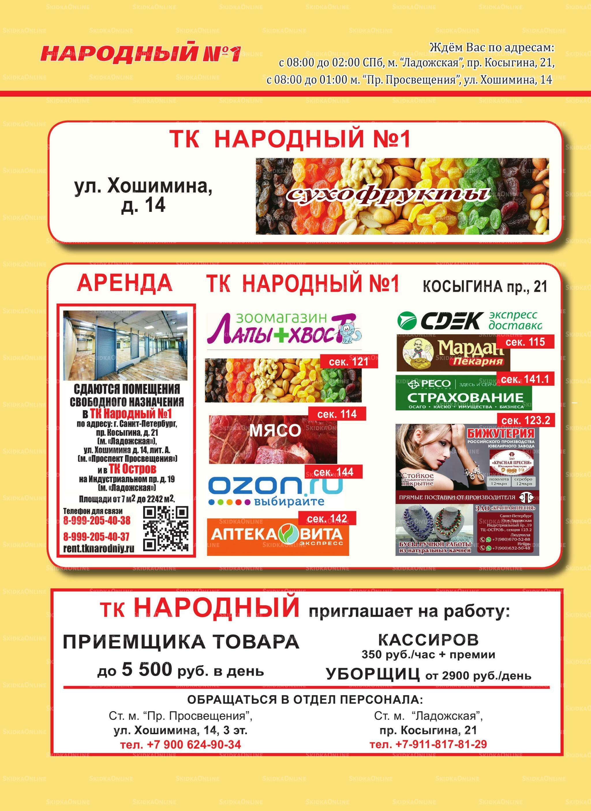 Каталог 1  - 15 Октября 2026 8