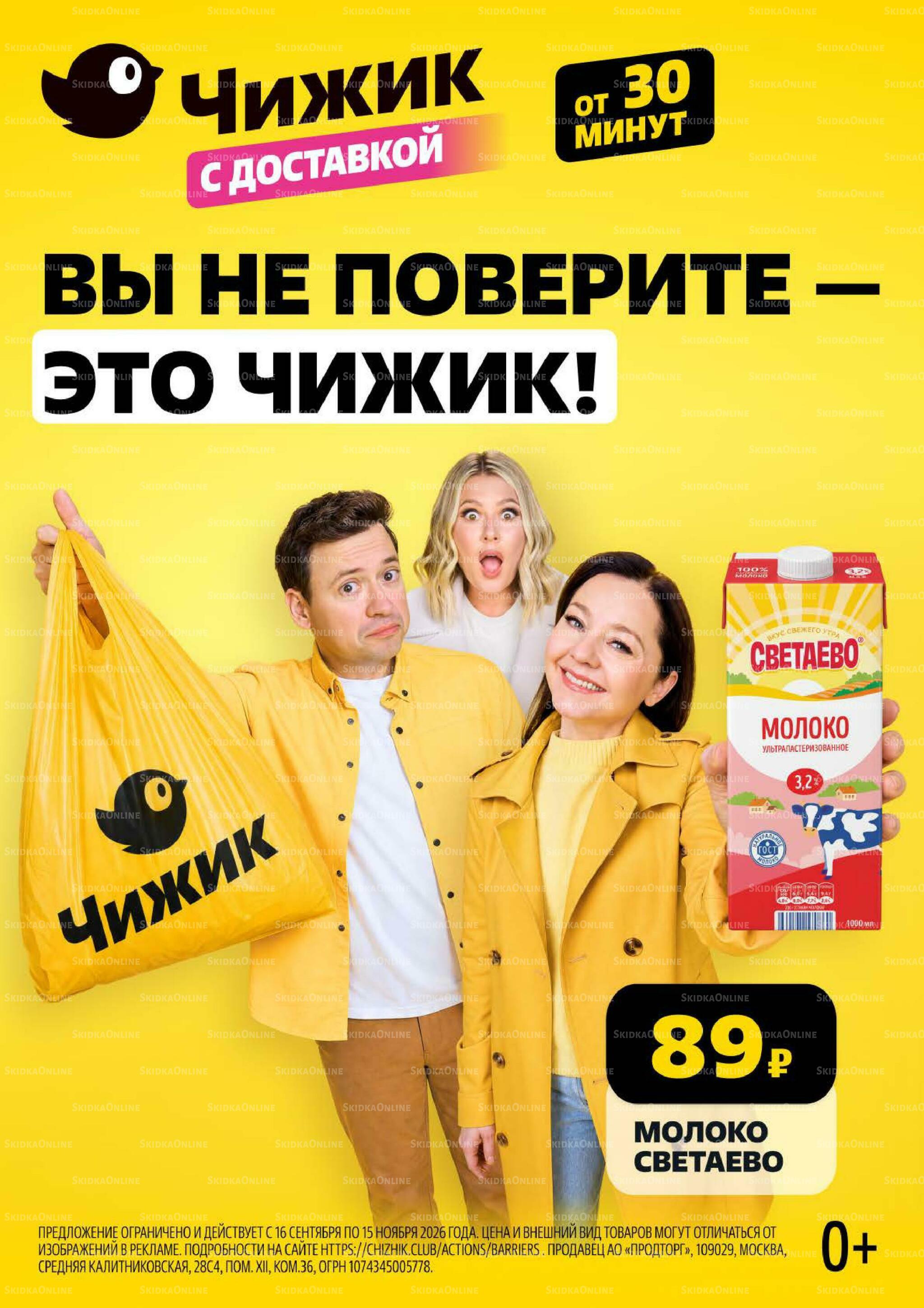 Надо успеть! 8  - 14 Октября 2026 5