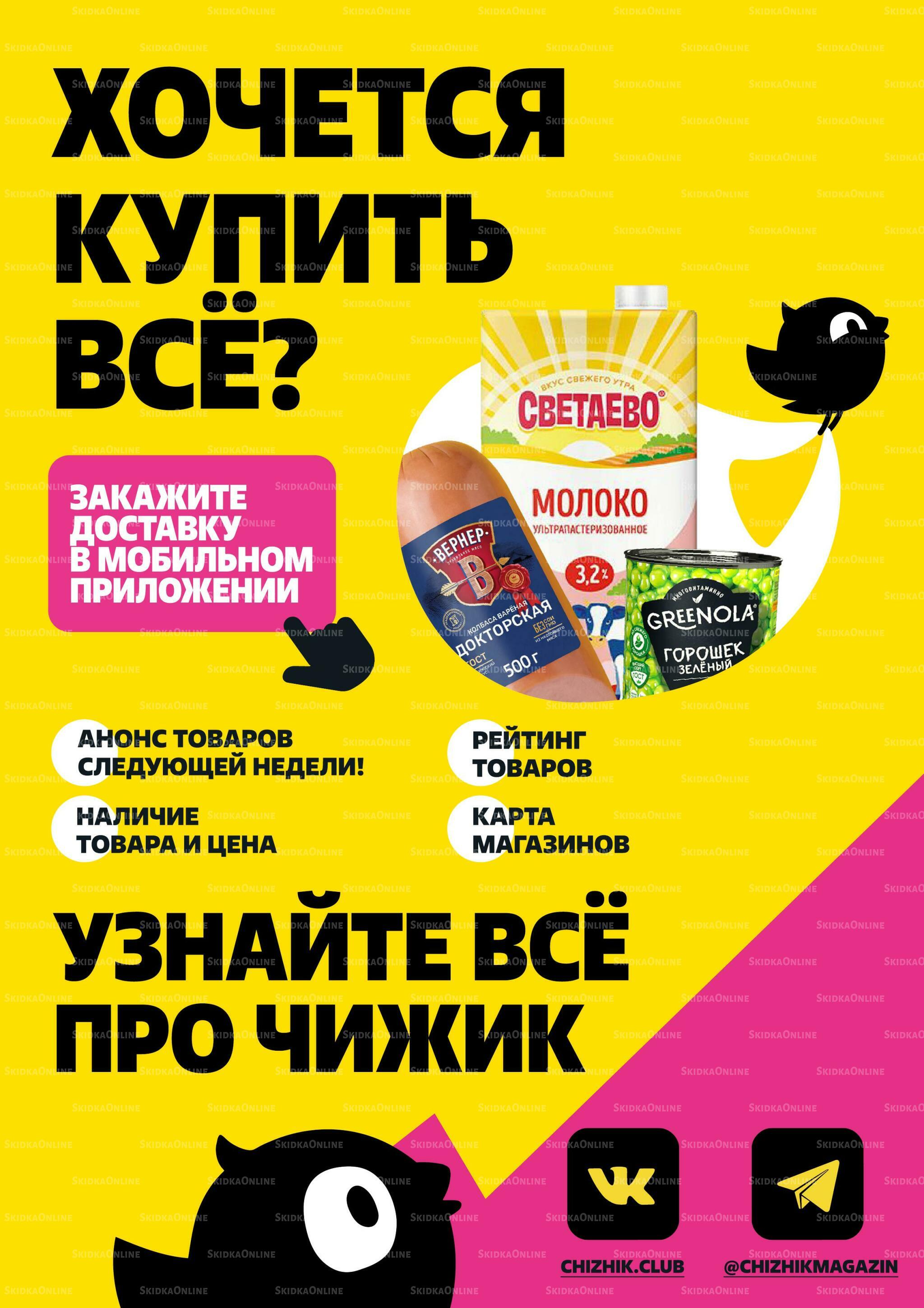Надо успеть! 8  - 14 Октября 2026 6