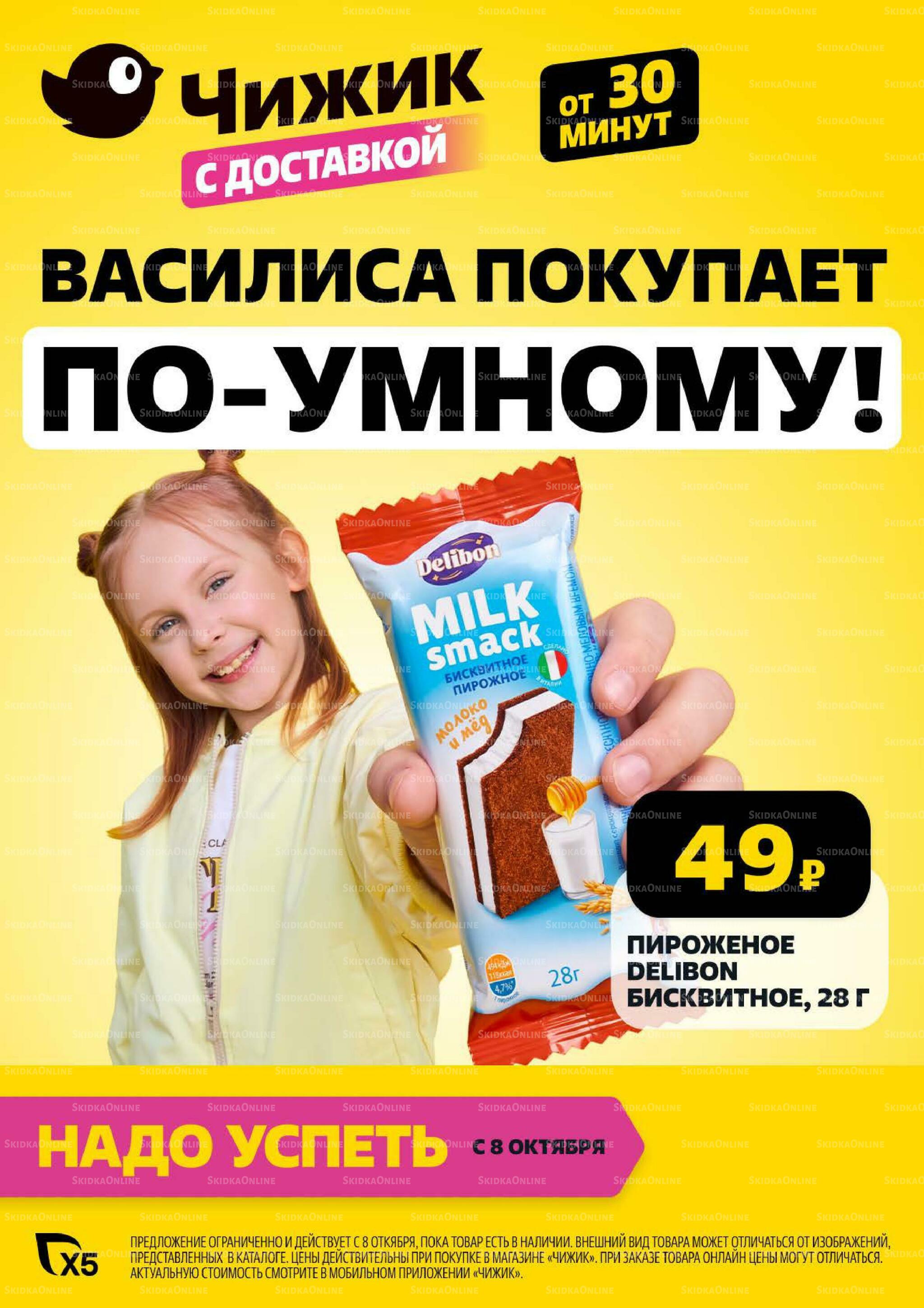 Надо успеть! 8  - 14 Октября 2026 1