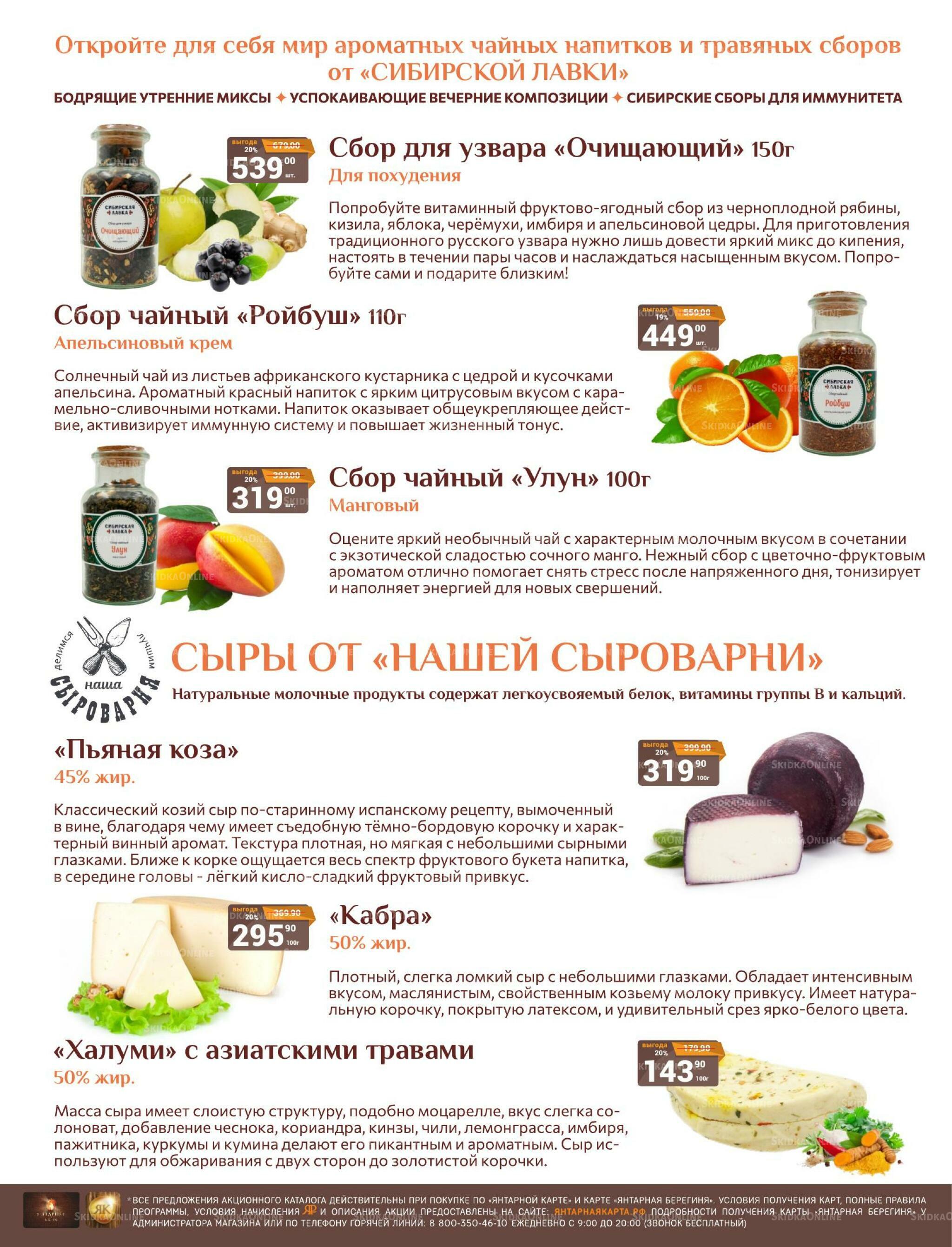 Каталог 1  - 31 Октября 2026 12