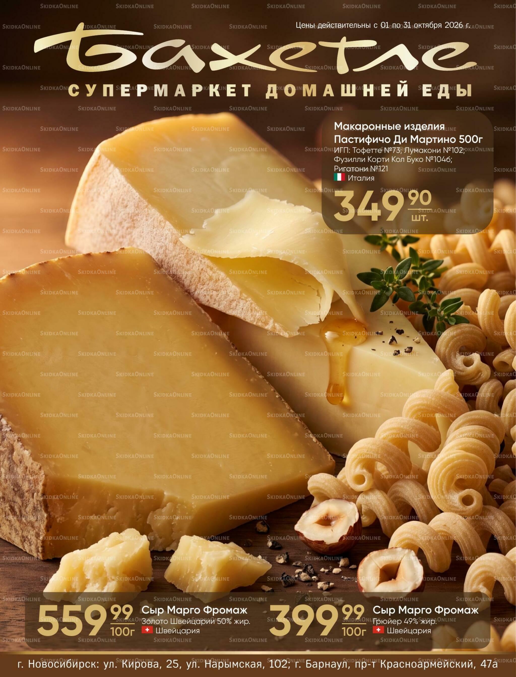 Каталог 1  - 31 Октября 2026 1