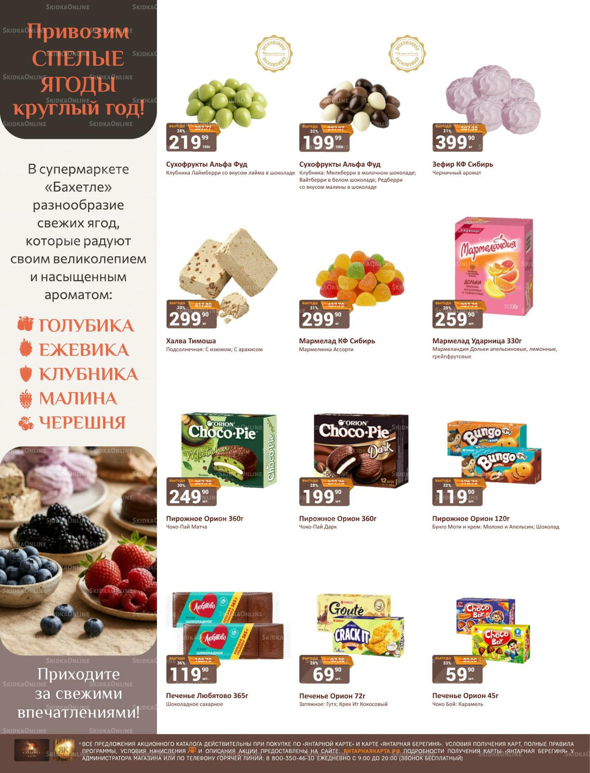 Каталог 1  - 31 Октября 2026 28
