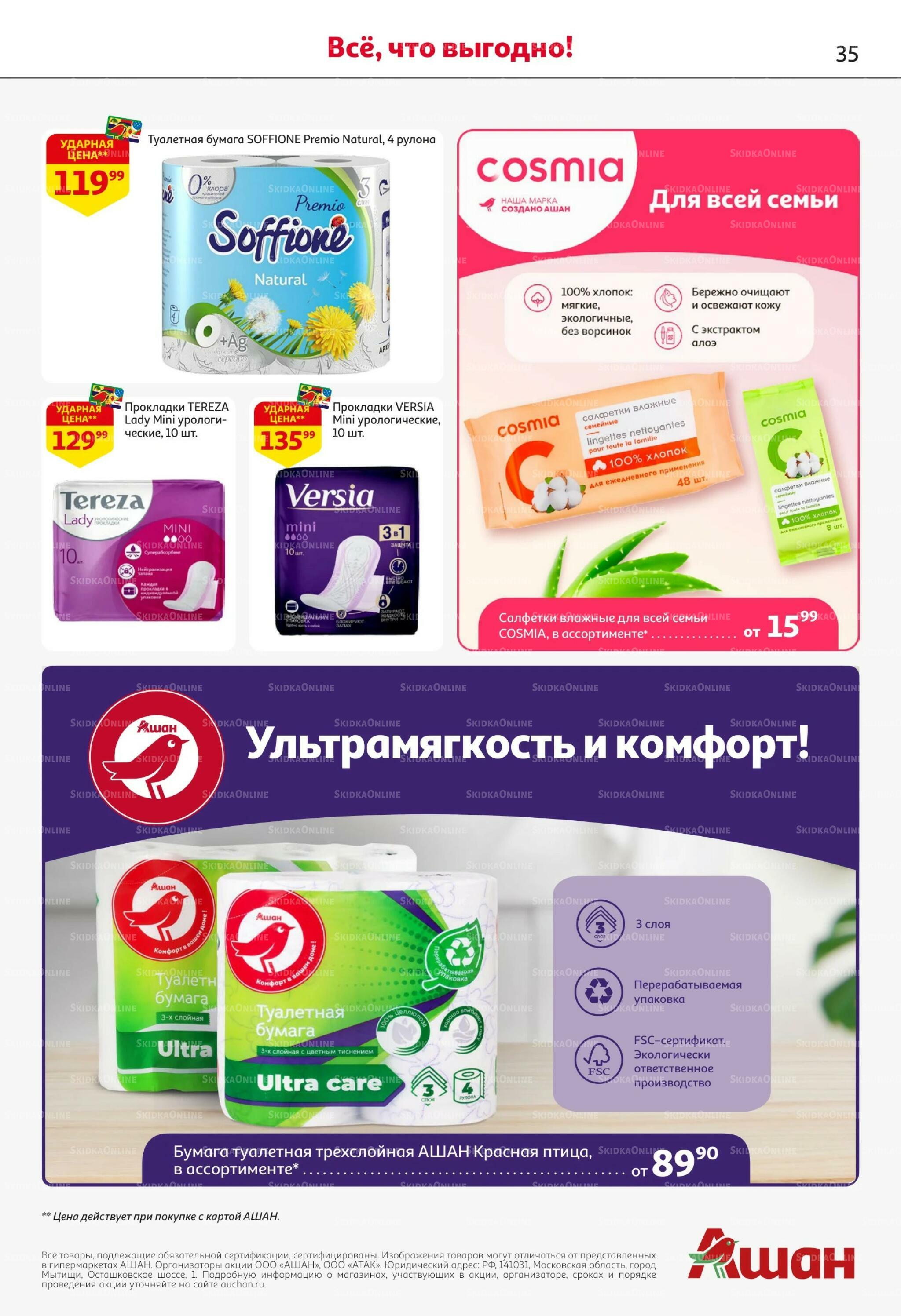 Устройте уютное чаепитие 1  - 14 Октября 2026 35