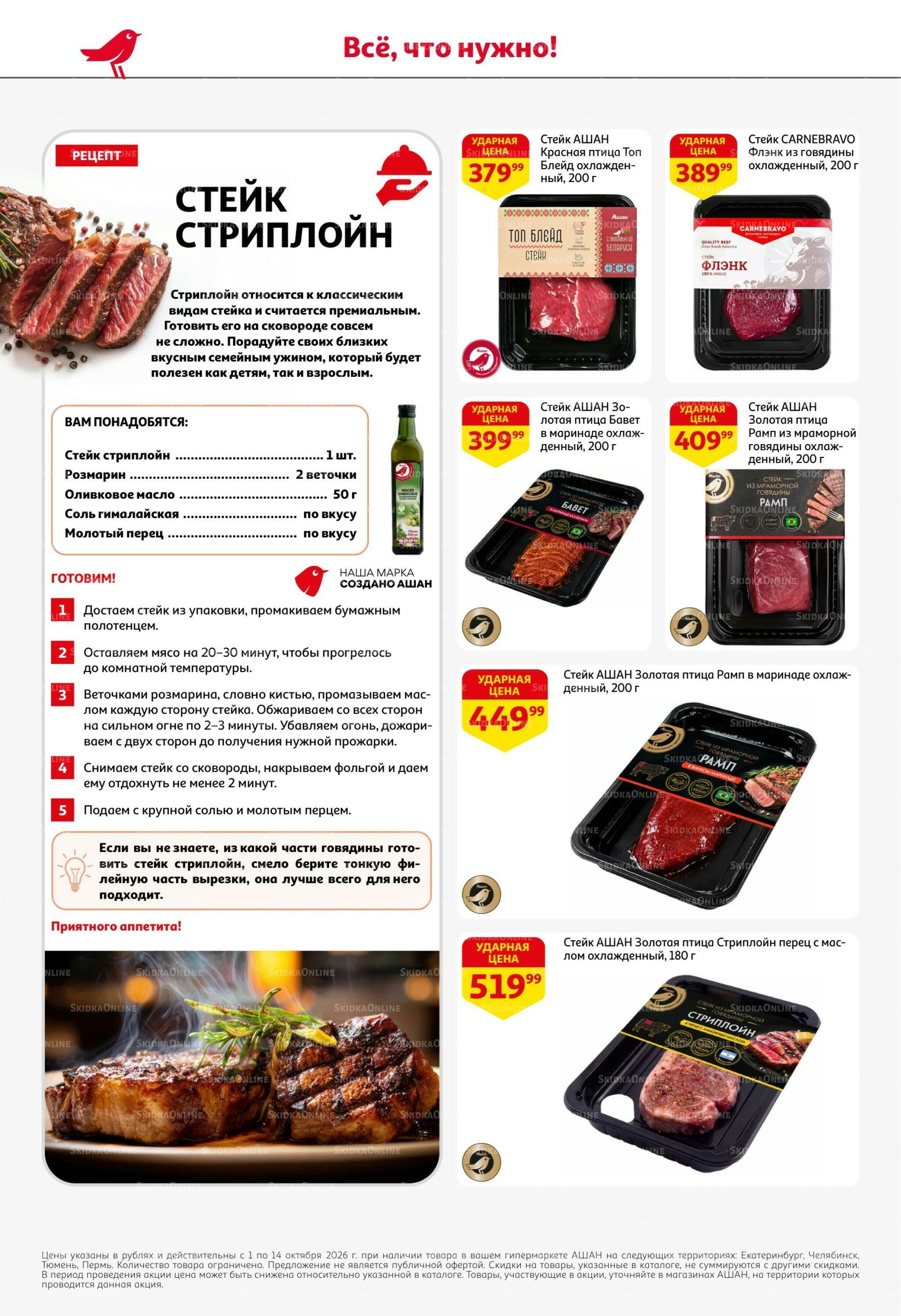 Устройте уютное чаепитие 1  - 14 Октября 2026 6