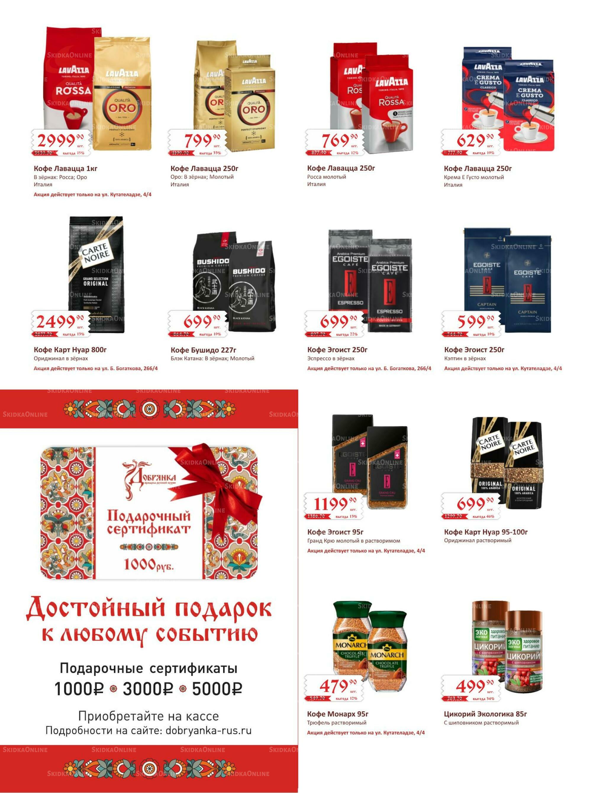 Каталог 1  - 31 Октября 2026 24