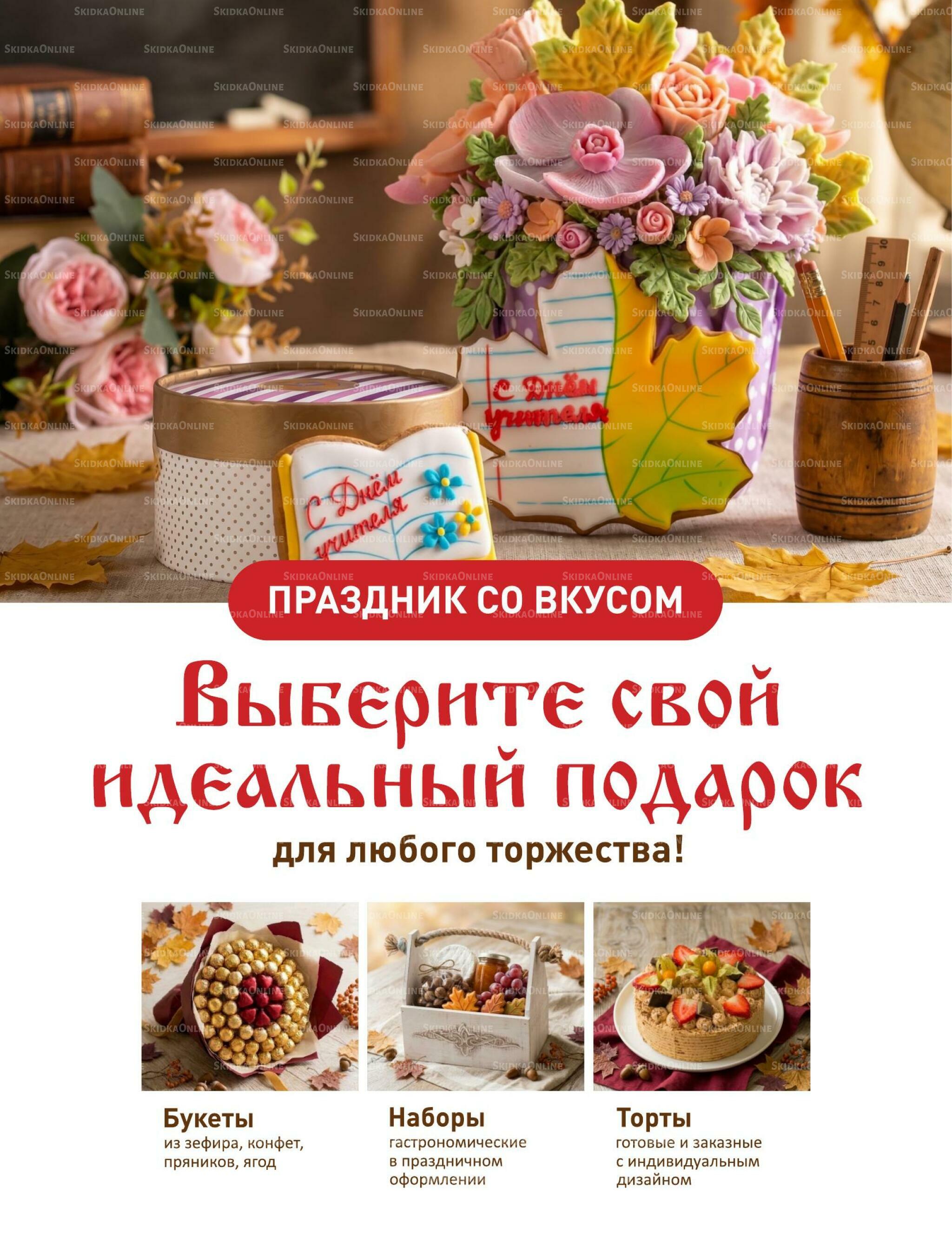 Каталог 1  - 31 Октября 2026 27