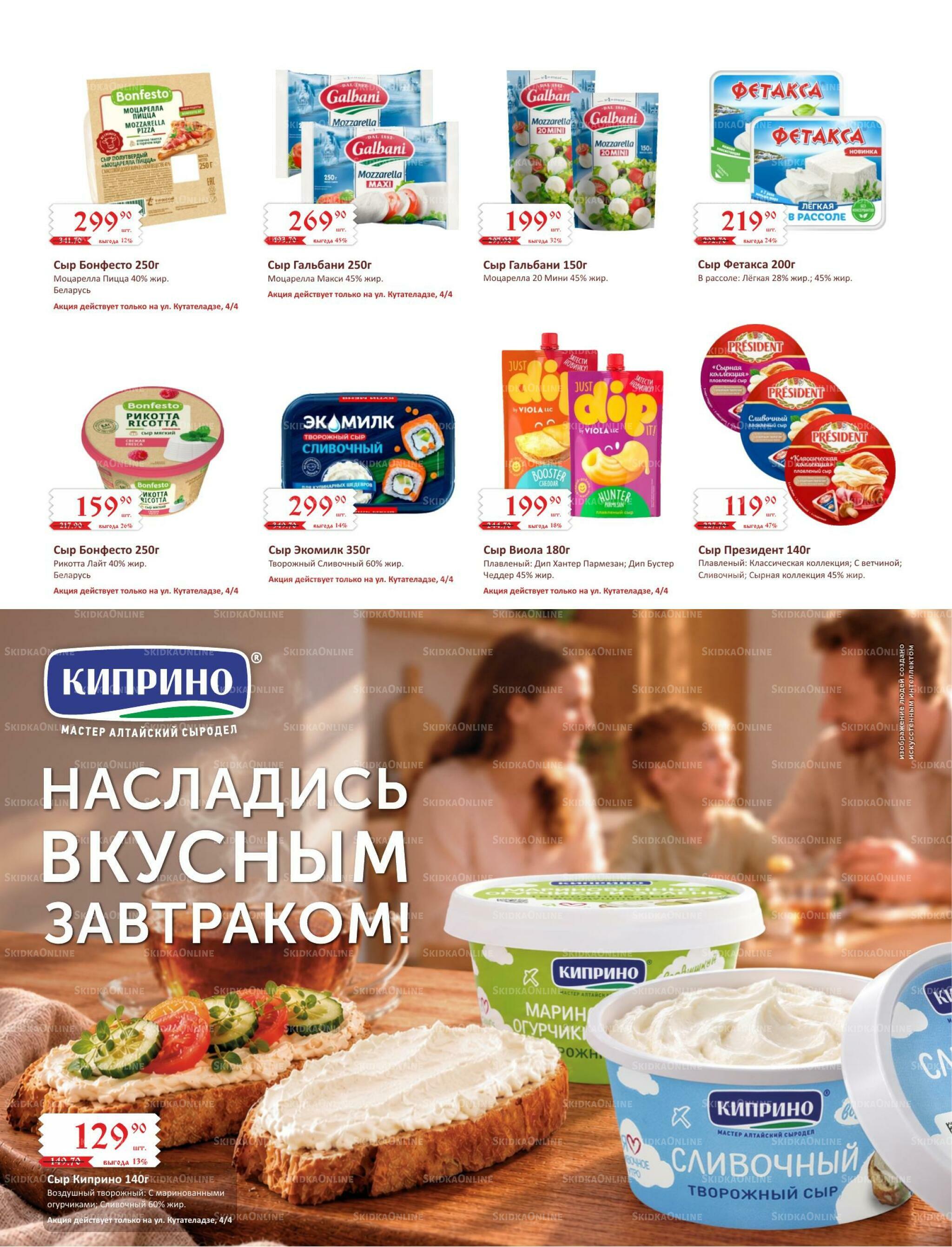 Каталог 1  - 31 Октября 2026 11