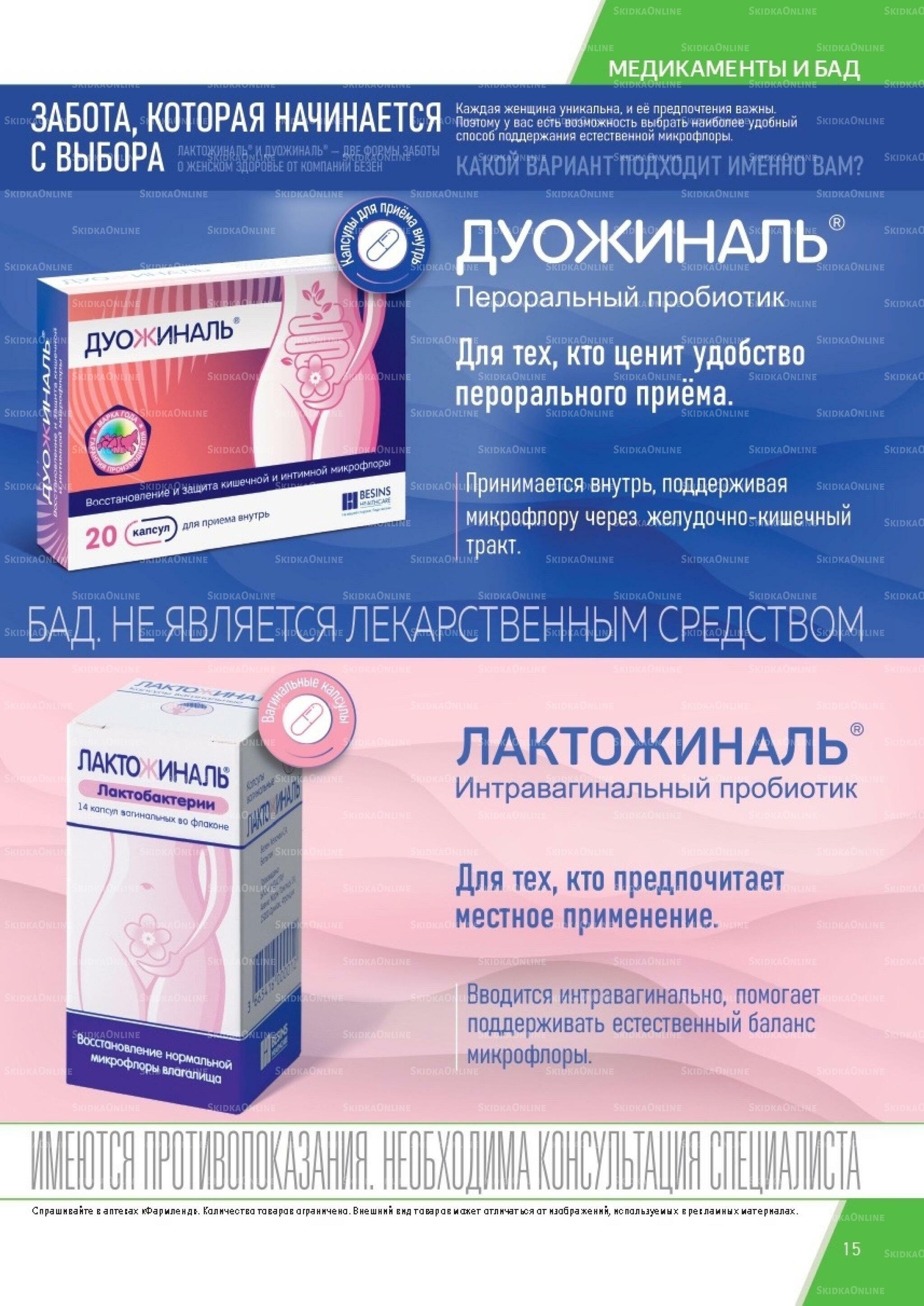 Каталог выгодных покупок! 1  - 31 Октября 2026 15
