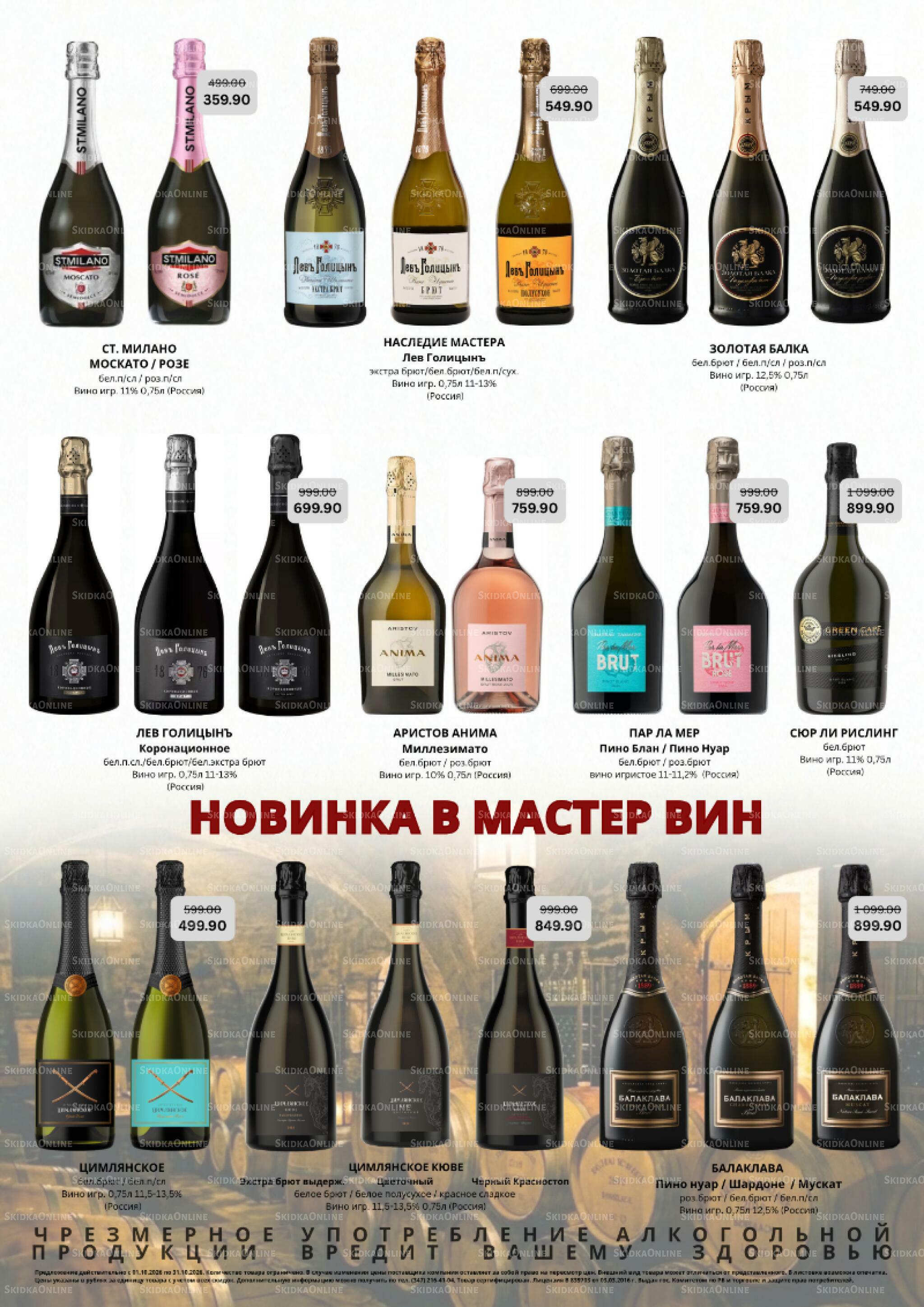 Акционный каталог 1 Октября - 1 Ноября 2026 7