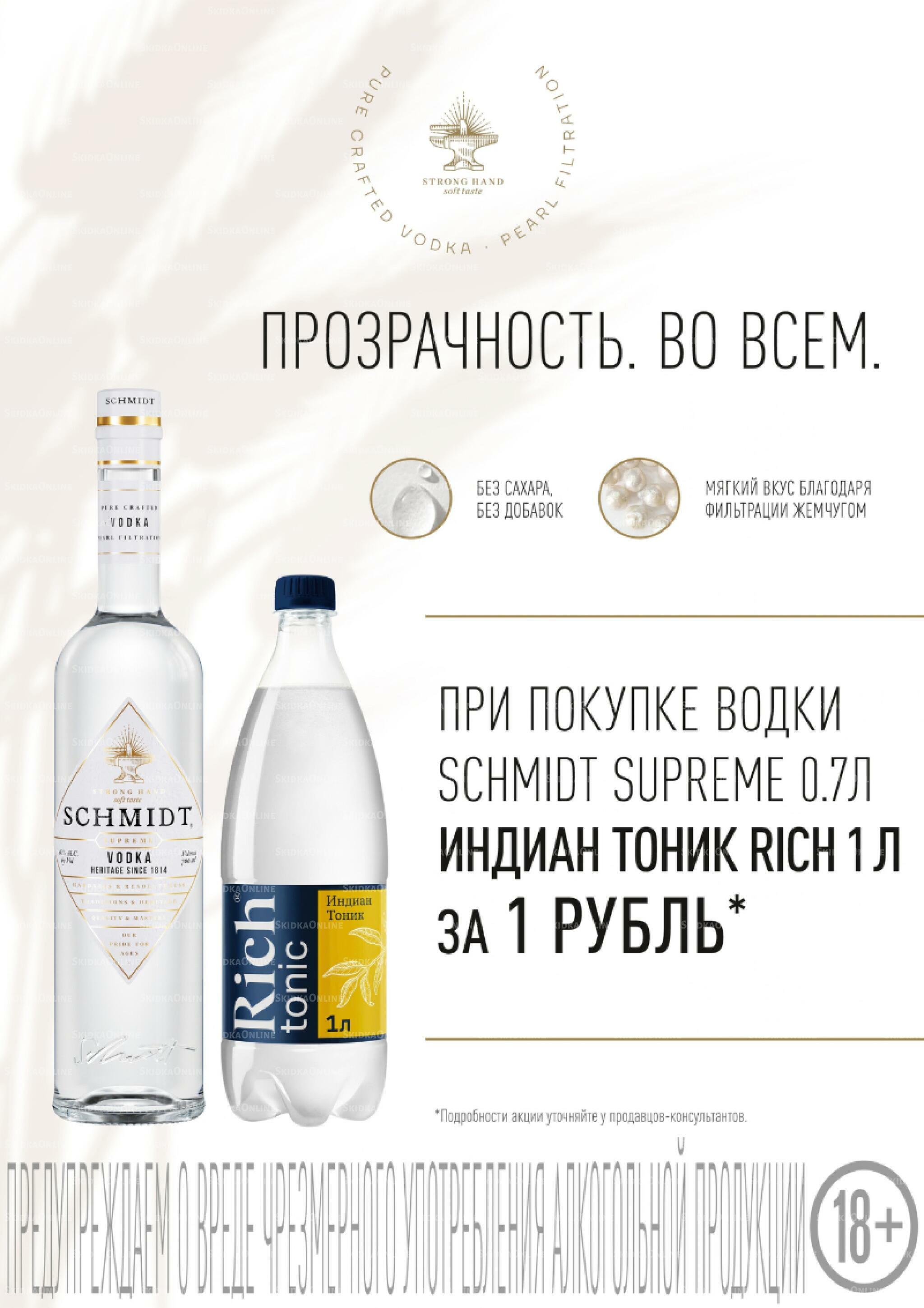 Акционный каталог 1 Октября - 1 Ноября 2026 12