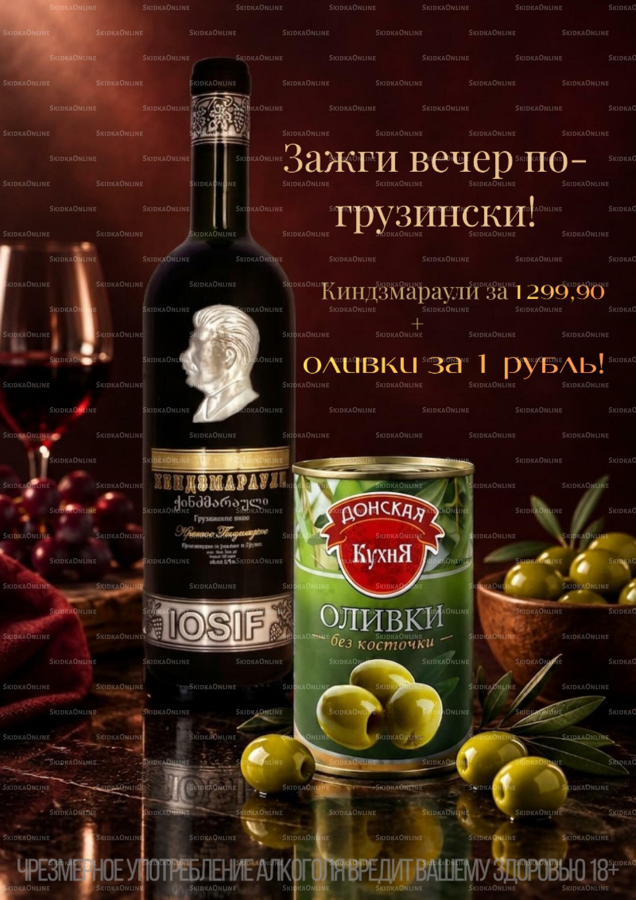 Акционный каталог 1 Октября - 1 Ноября 2026 22
