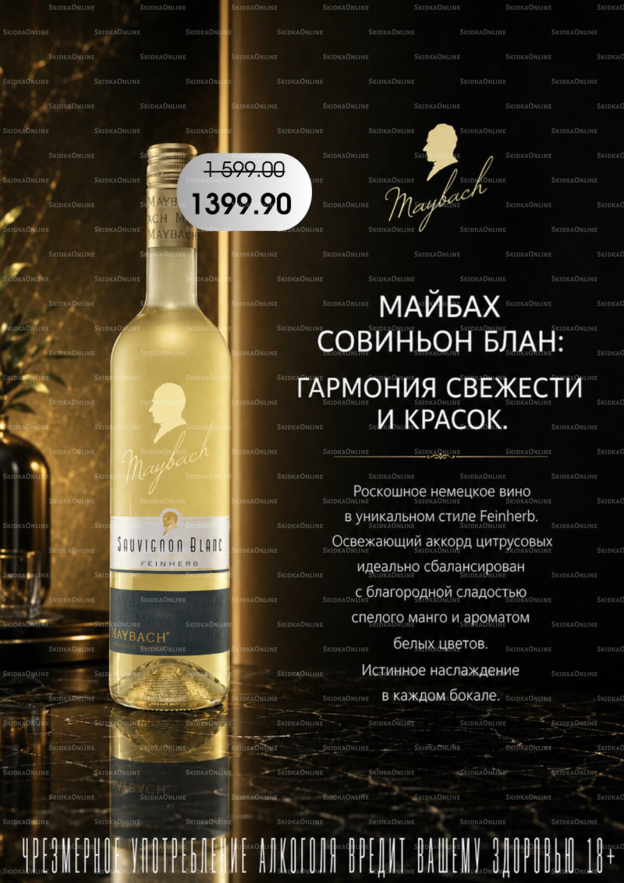 Акционный каталог 1 Октября - 1 Ноября 2026 33