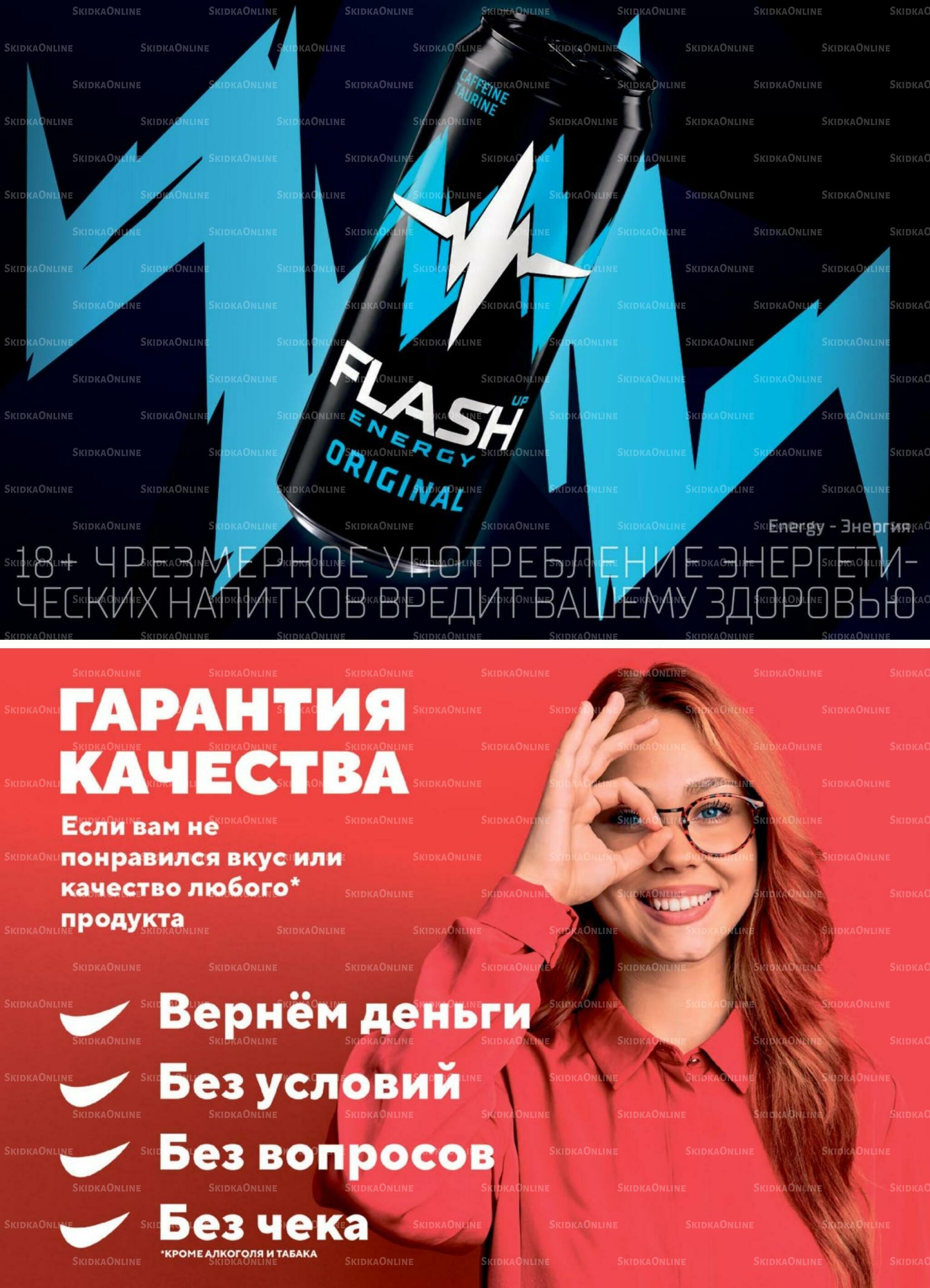 Акция 6  - 12 Октября 2026 14