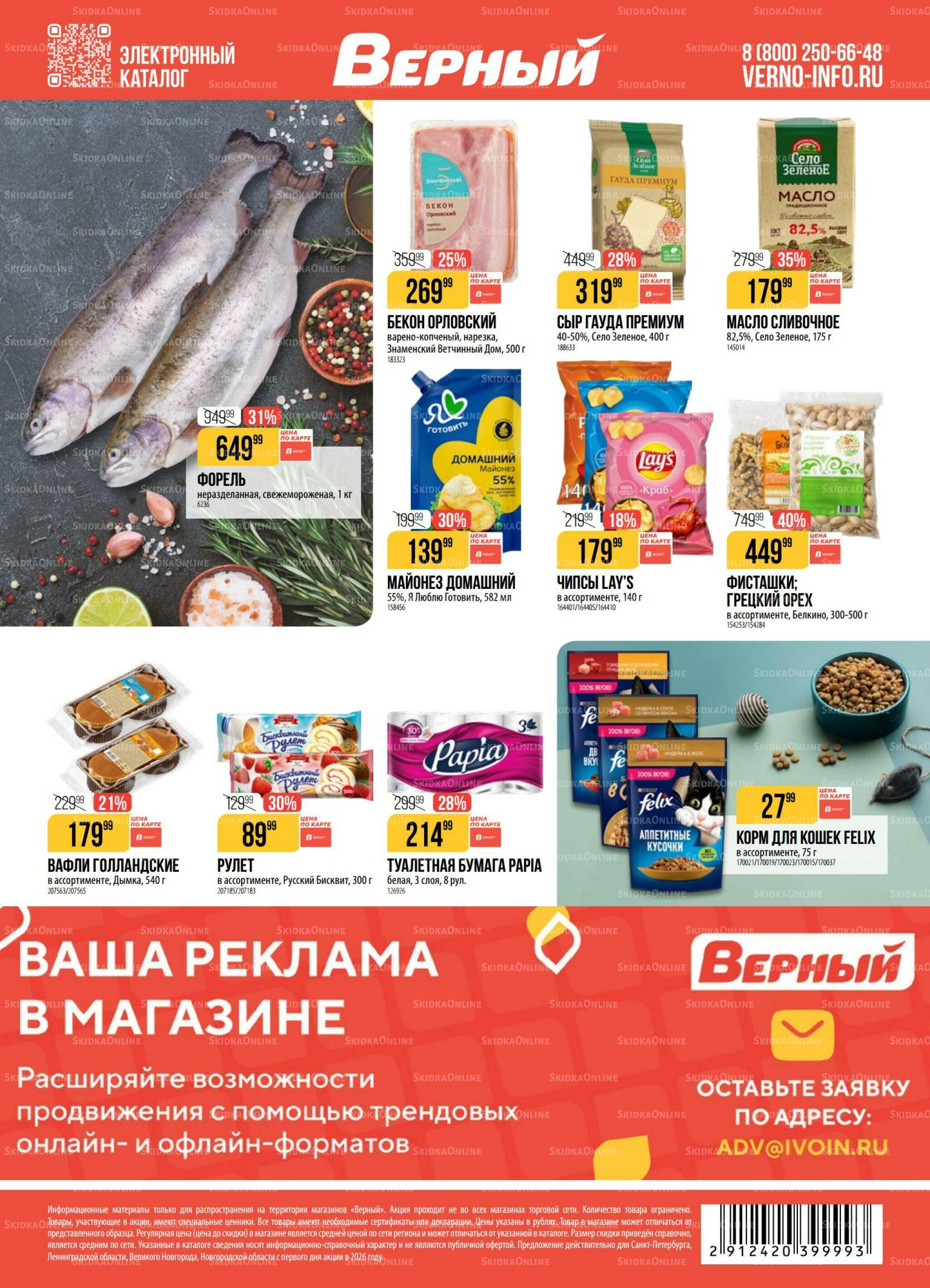 Акция 6  - 12 Октября 2026 18