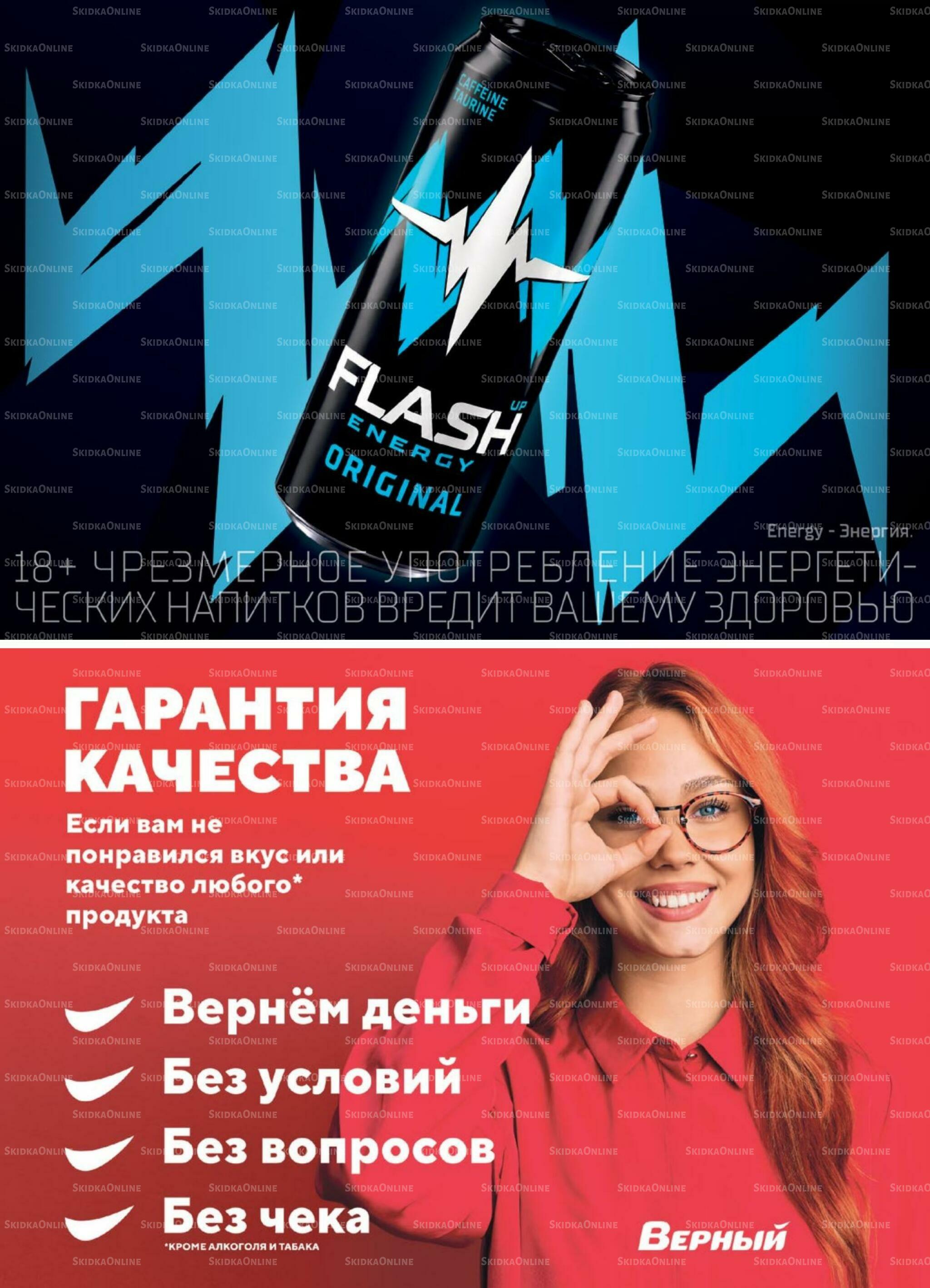 Акция 6  - 12 Октября 2026 14