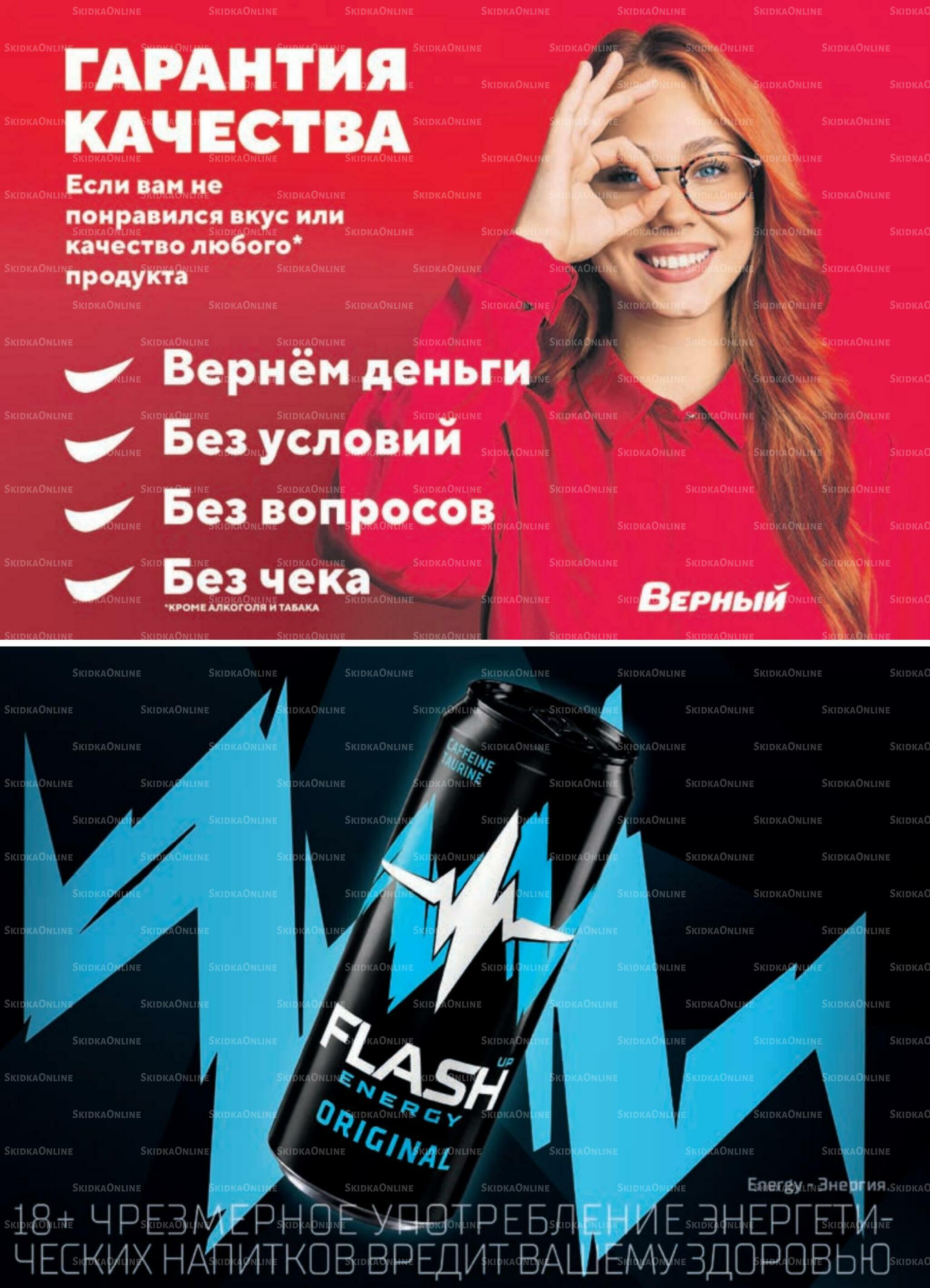 Акция 6  - 12 Октября 2026 14