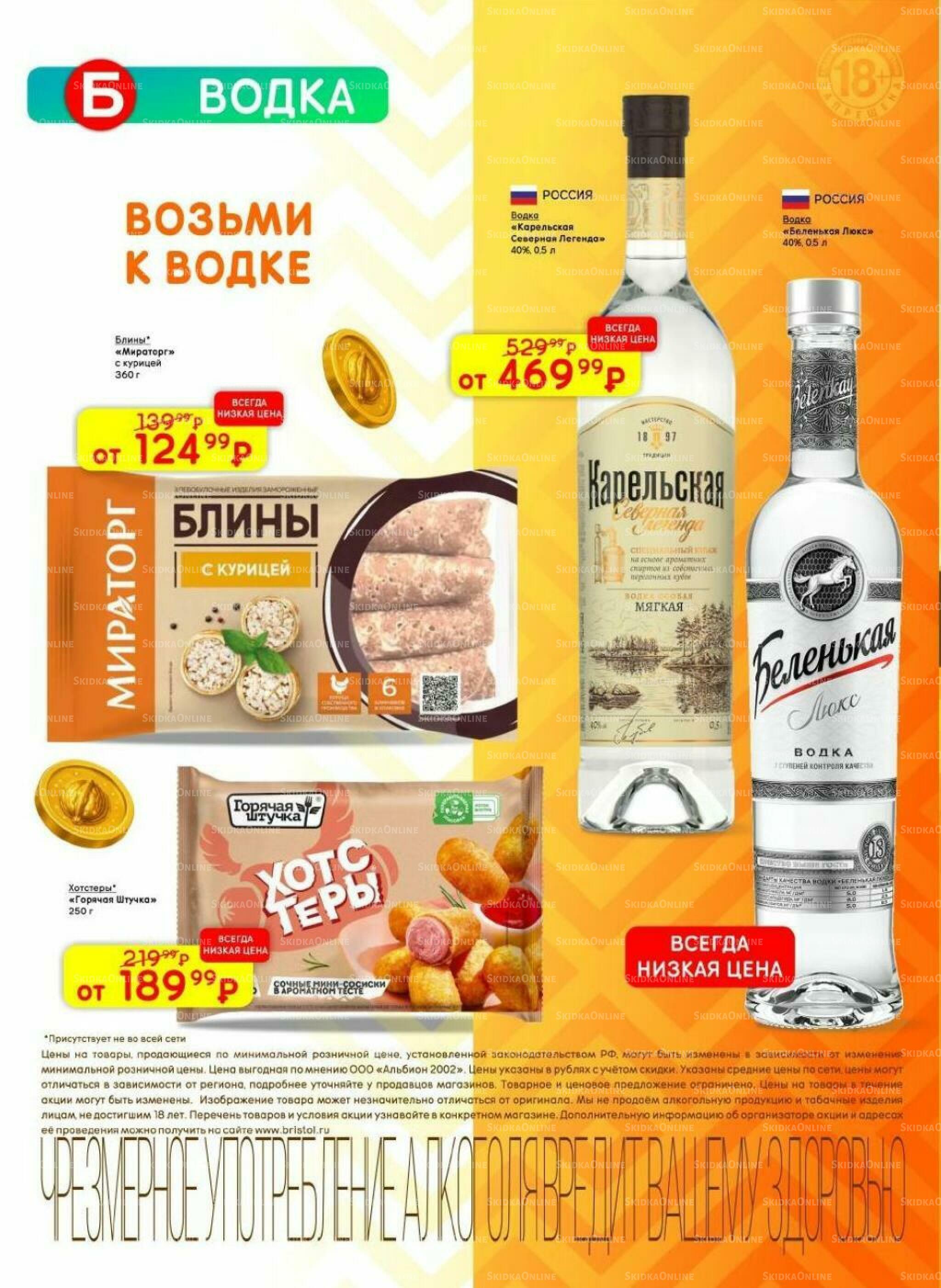 Акционный каталог 6  - 19 Октября 2026 15