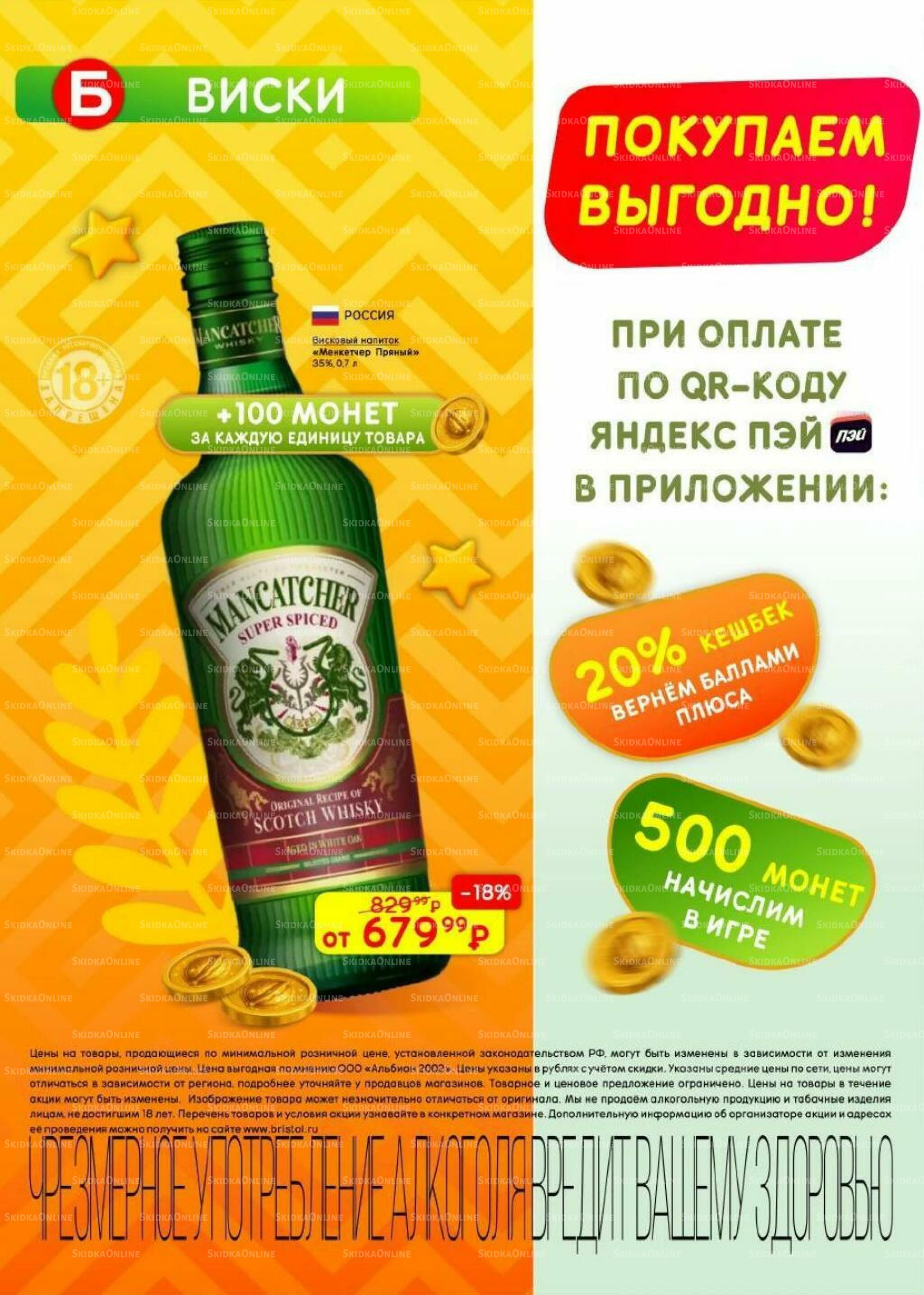 Акционный каталог 6  - 19 Октября 2026 29