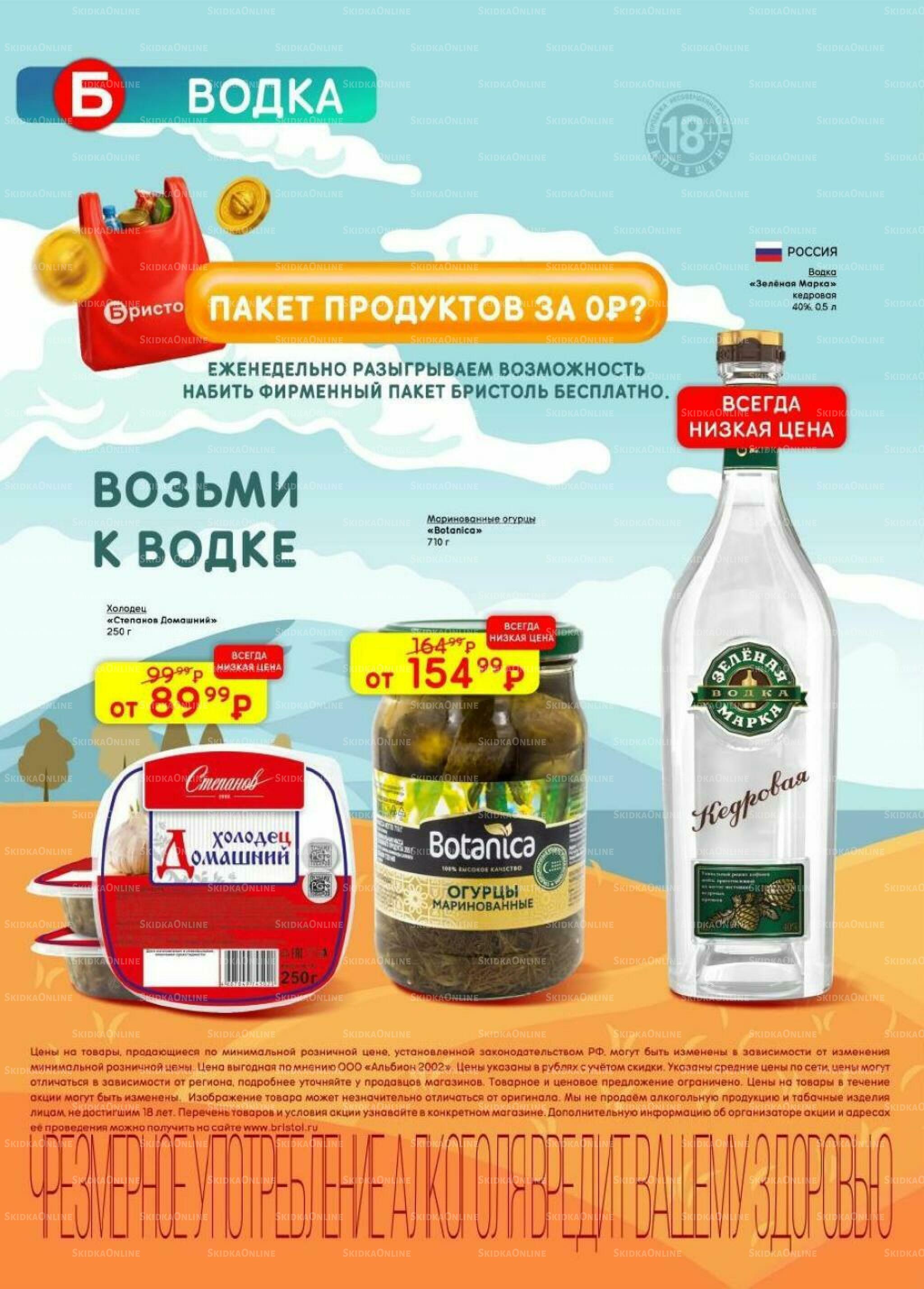 Акционный каталог 6  - 19 Октября 2026 17