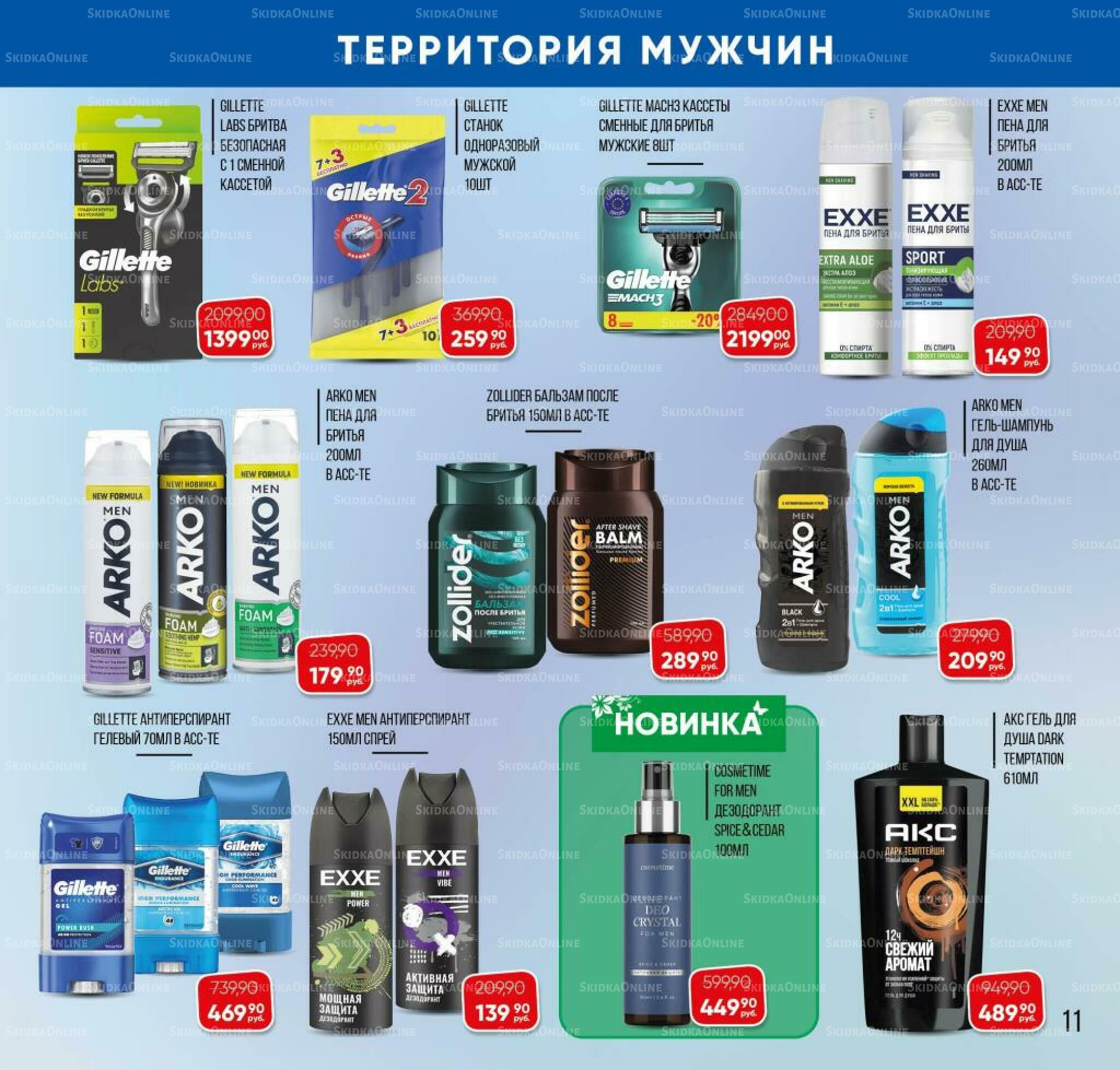Каталог 3  - 31 Октября 2026 11