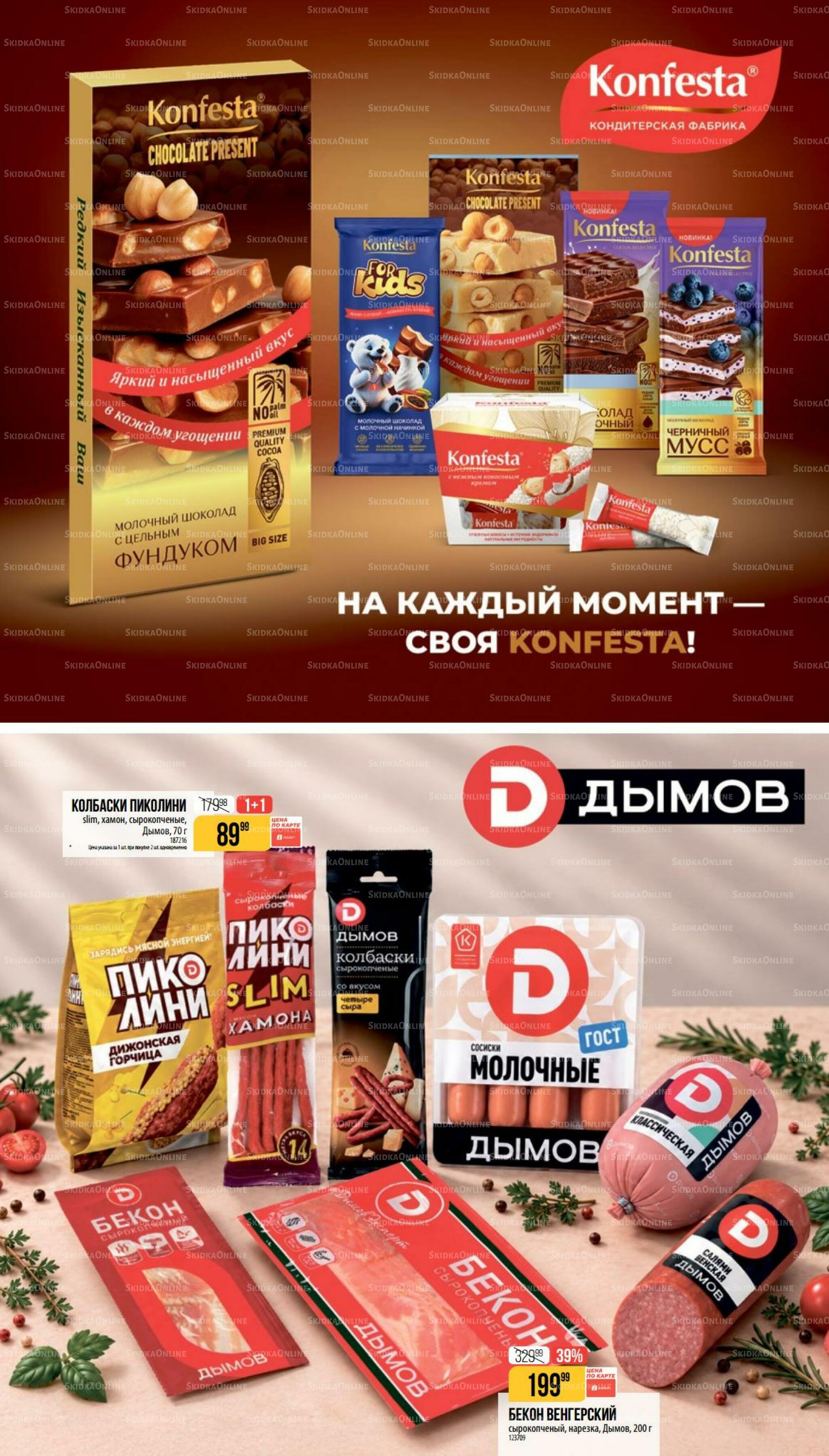Ноябрь 8 Октября - 24 Ноября 2026 9