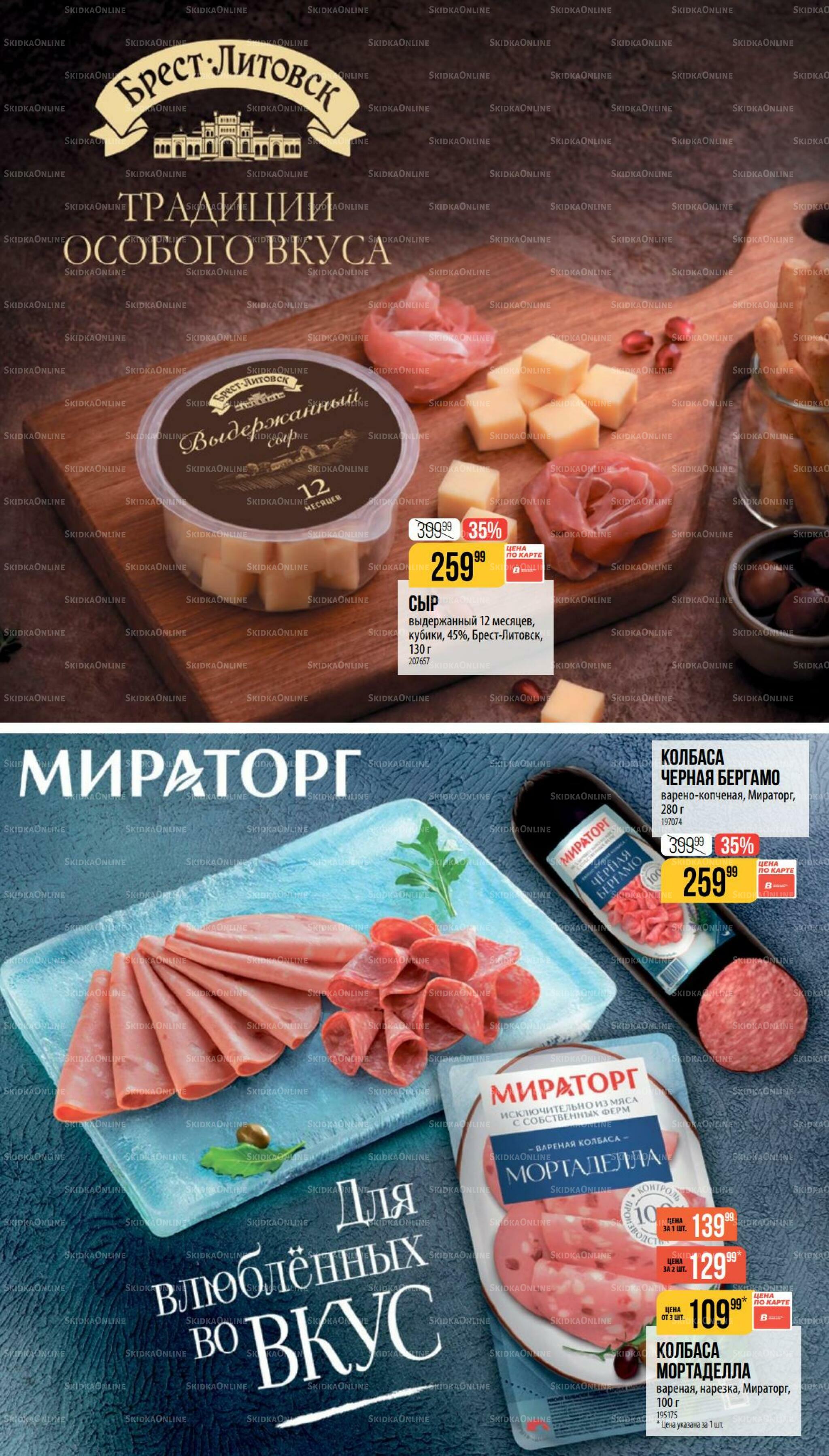 Ноябрь 8 Октября - 24 Ноября 2026 8