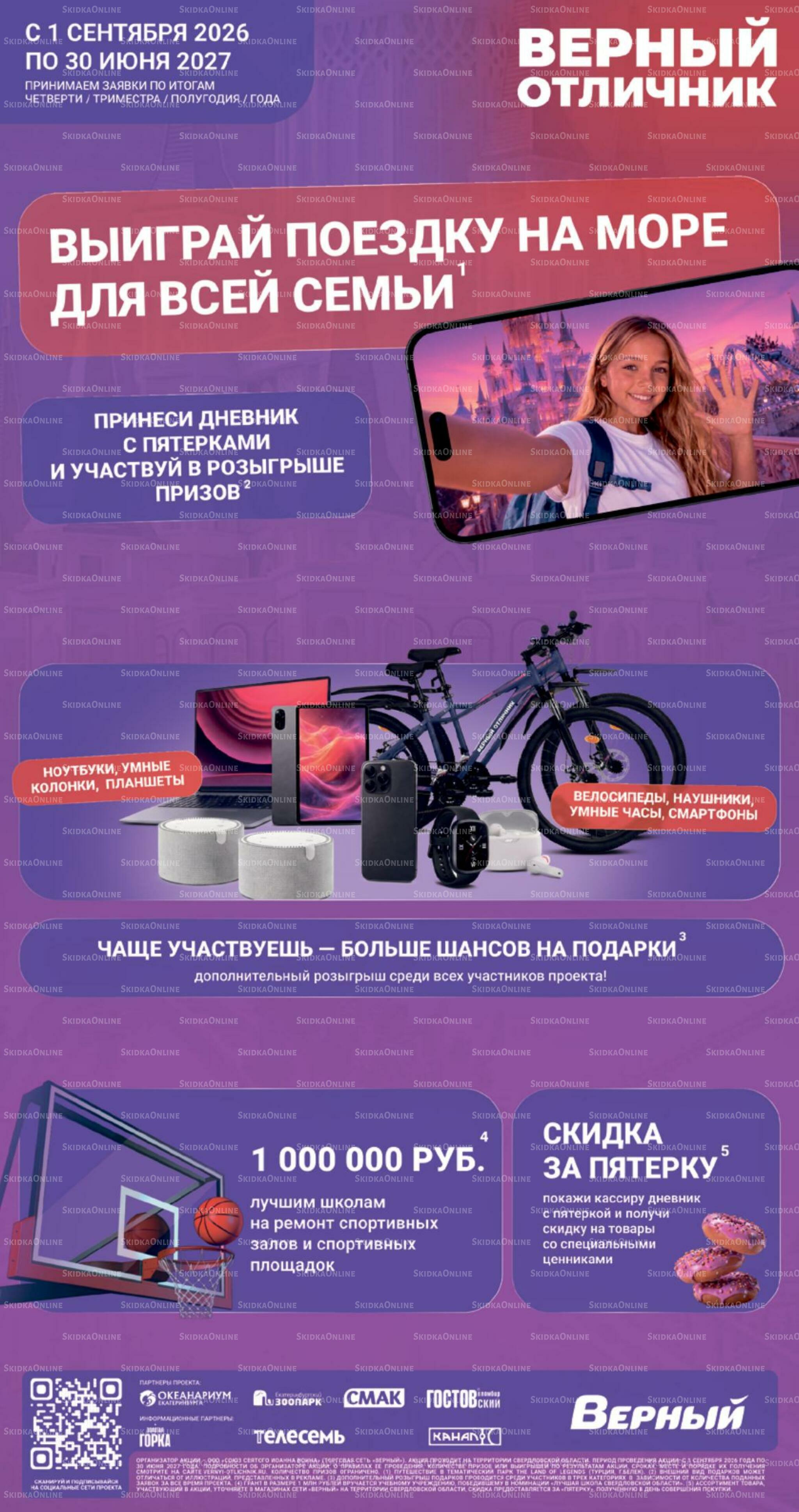 Ноябрь 8 Октября - 24 Ноября 2026 28