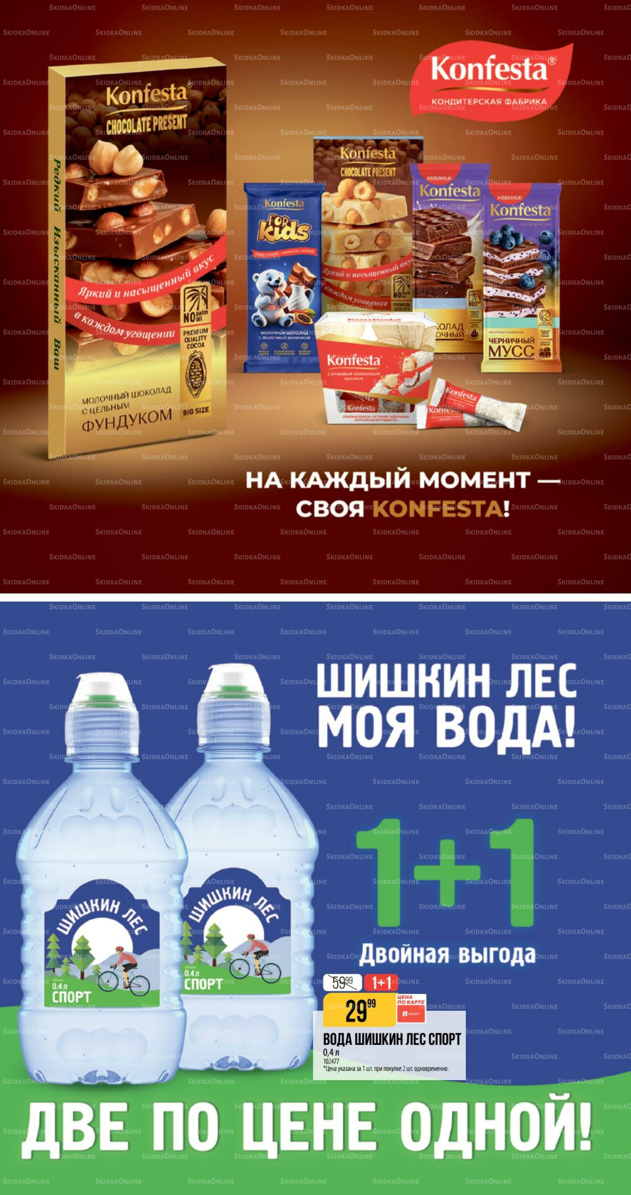 Ноябрь 8 Октября - 24 Ноября 2026 20