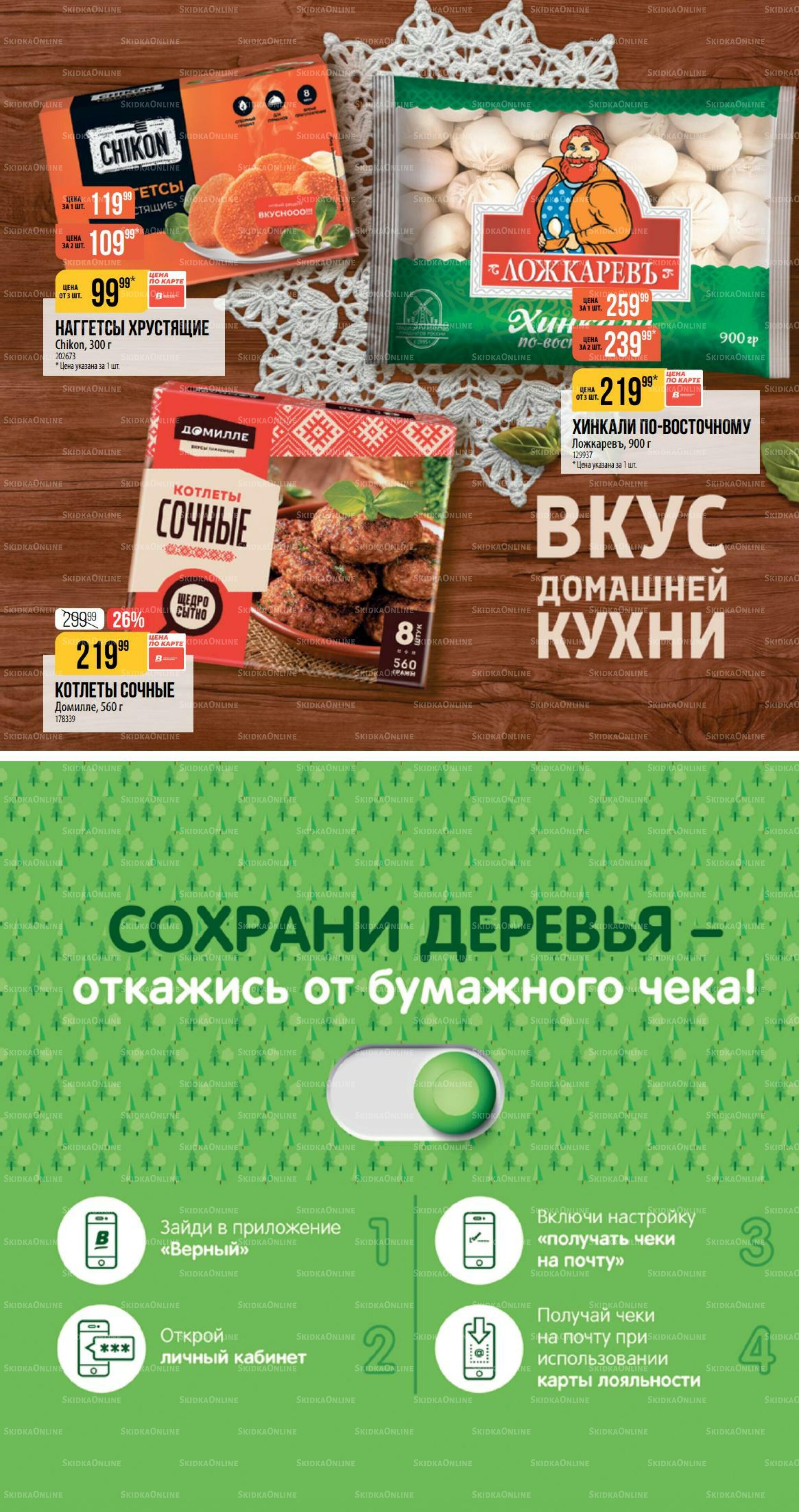 Ноябрь 8 Октября - 24 Ноября 2026 15