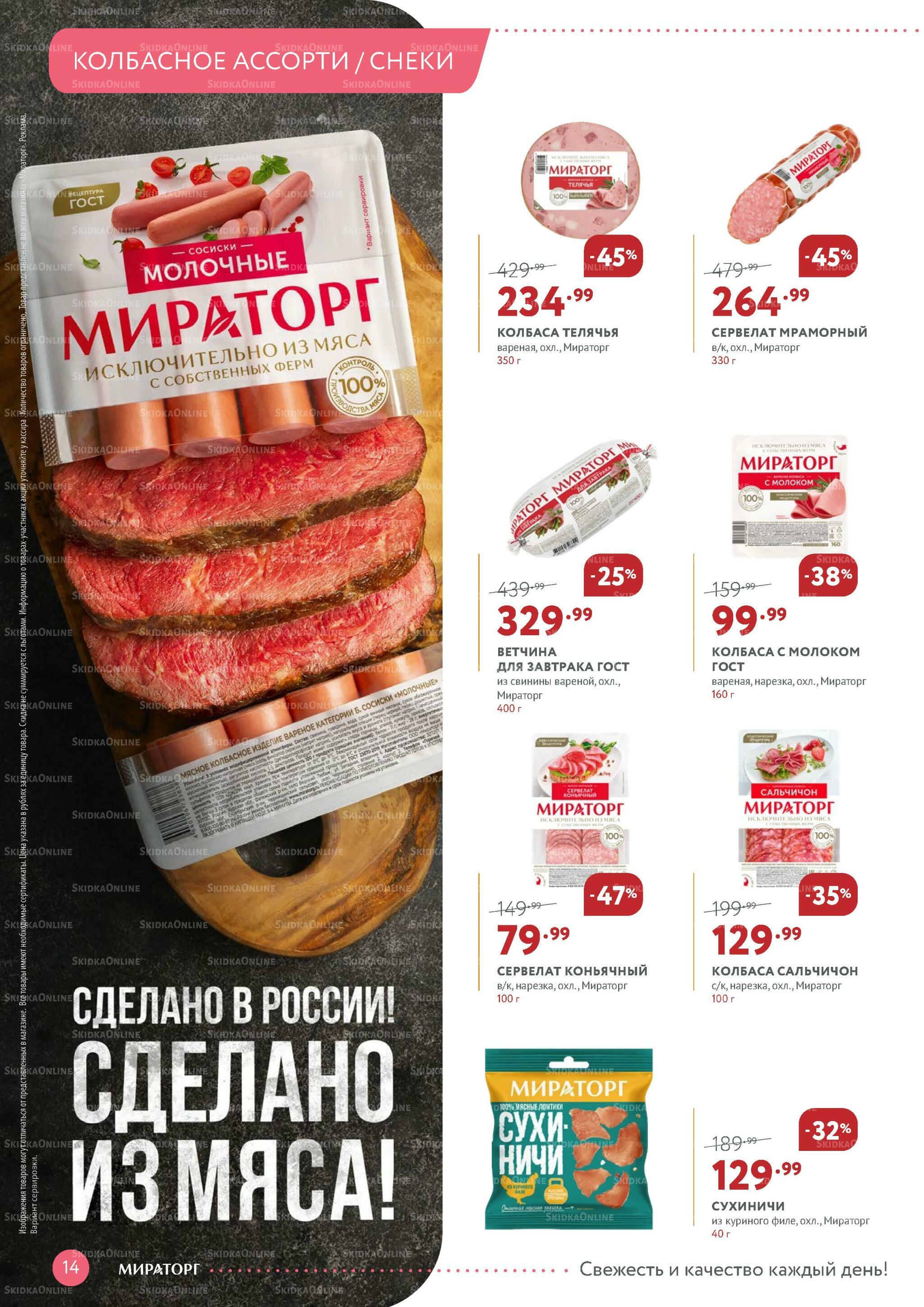 Каталог 5  - 18 Октября 2026 14