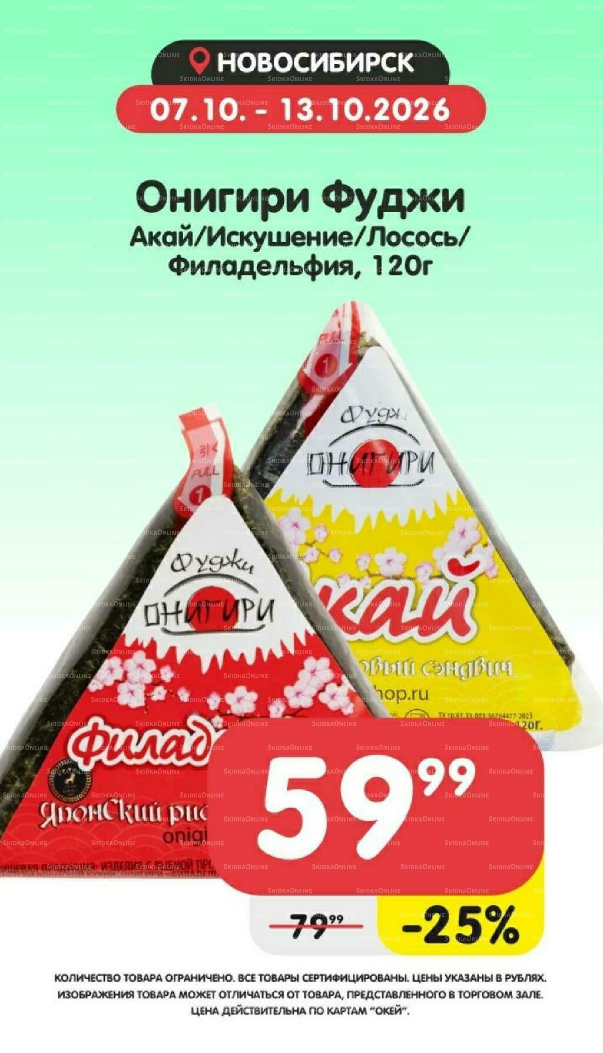 Товары недели! 7  - 13 Октября 2026 5