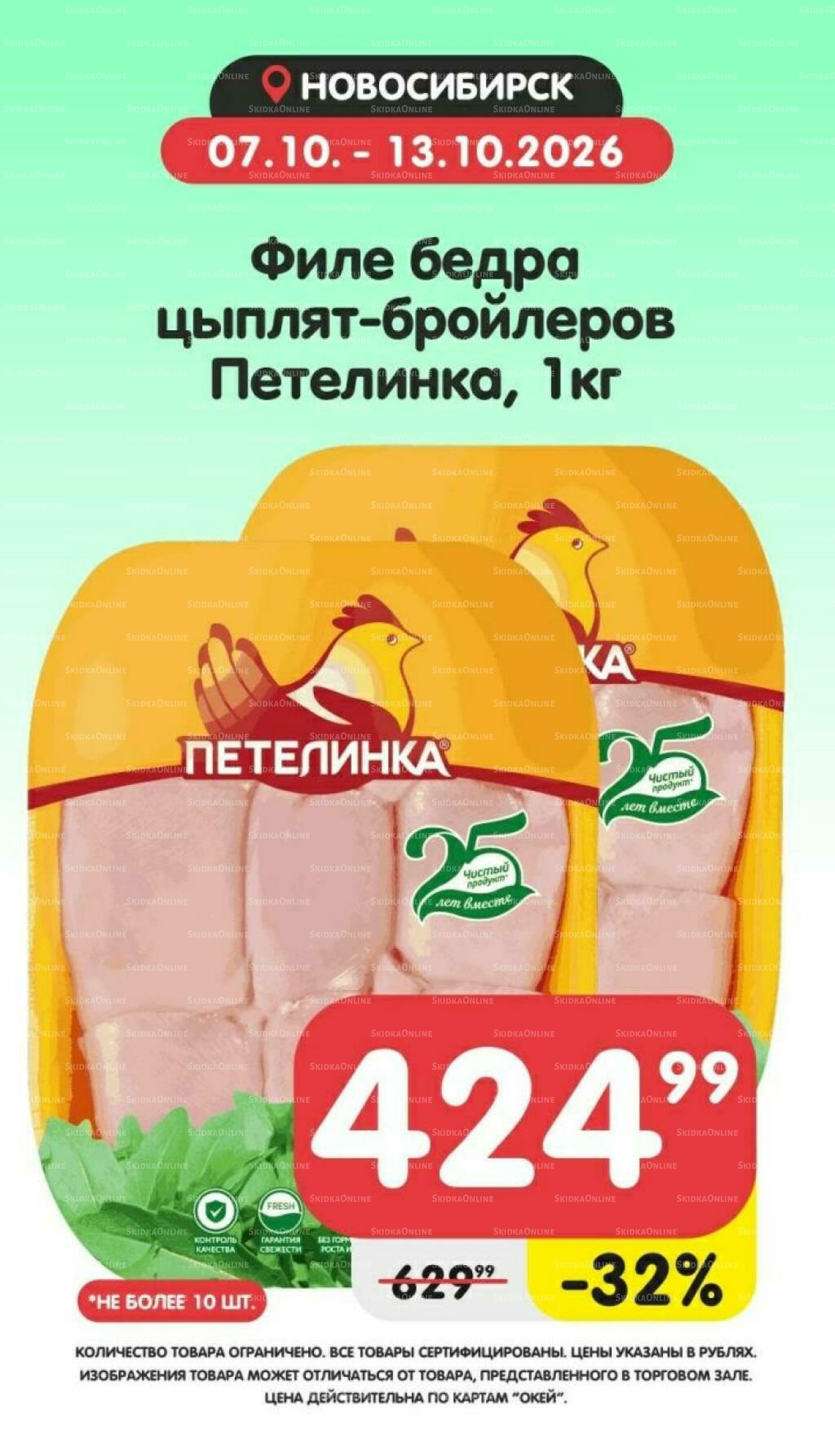 Товары недели! 7  - 13 Октября 2026 2
