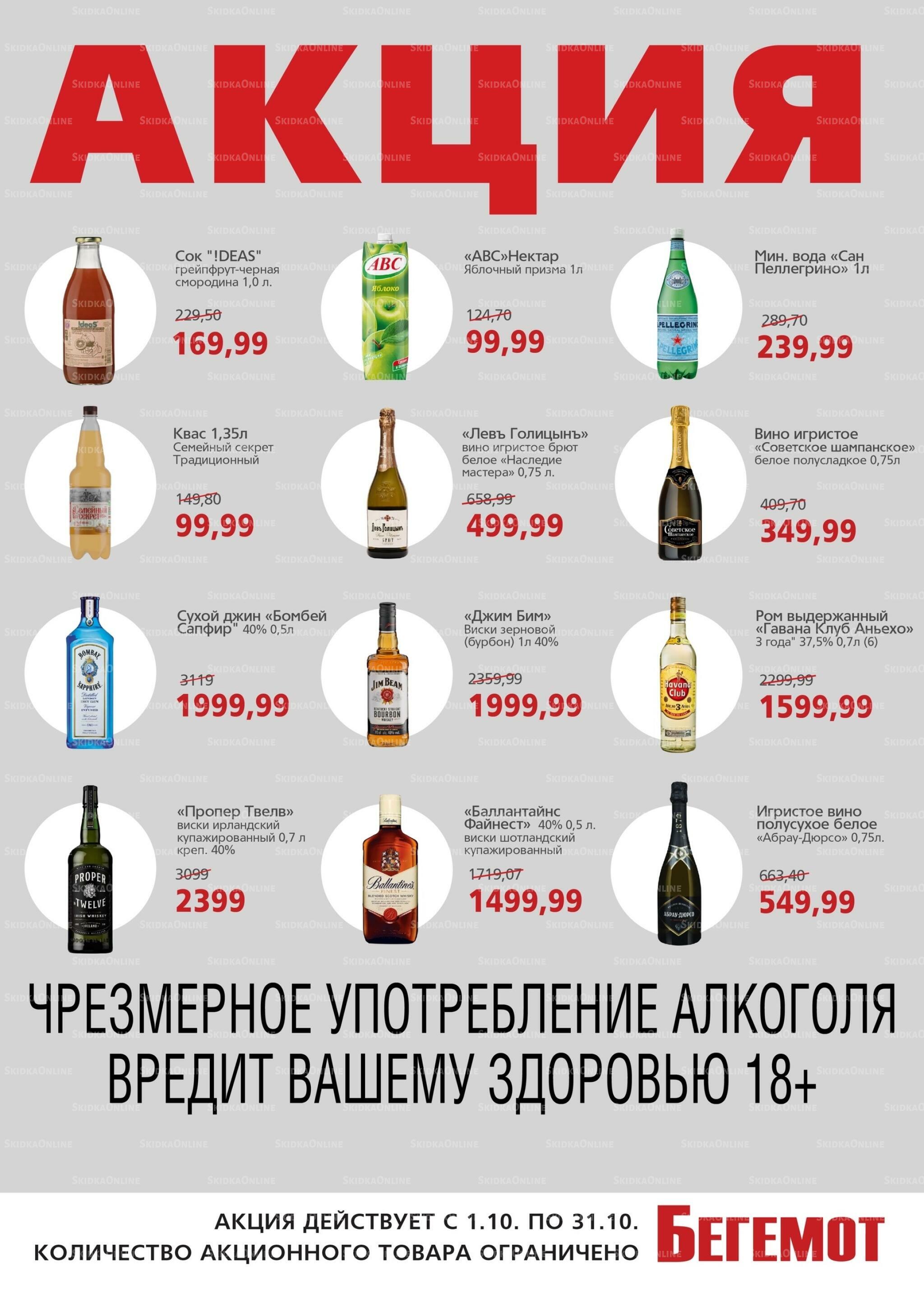 Акция 1  - 31 Октября 2026 2