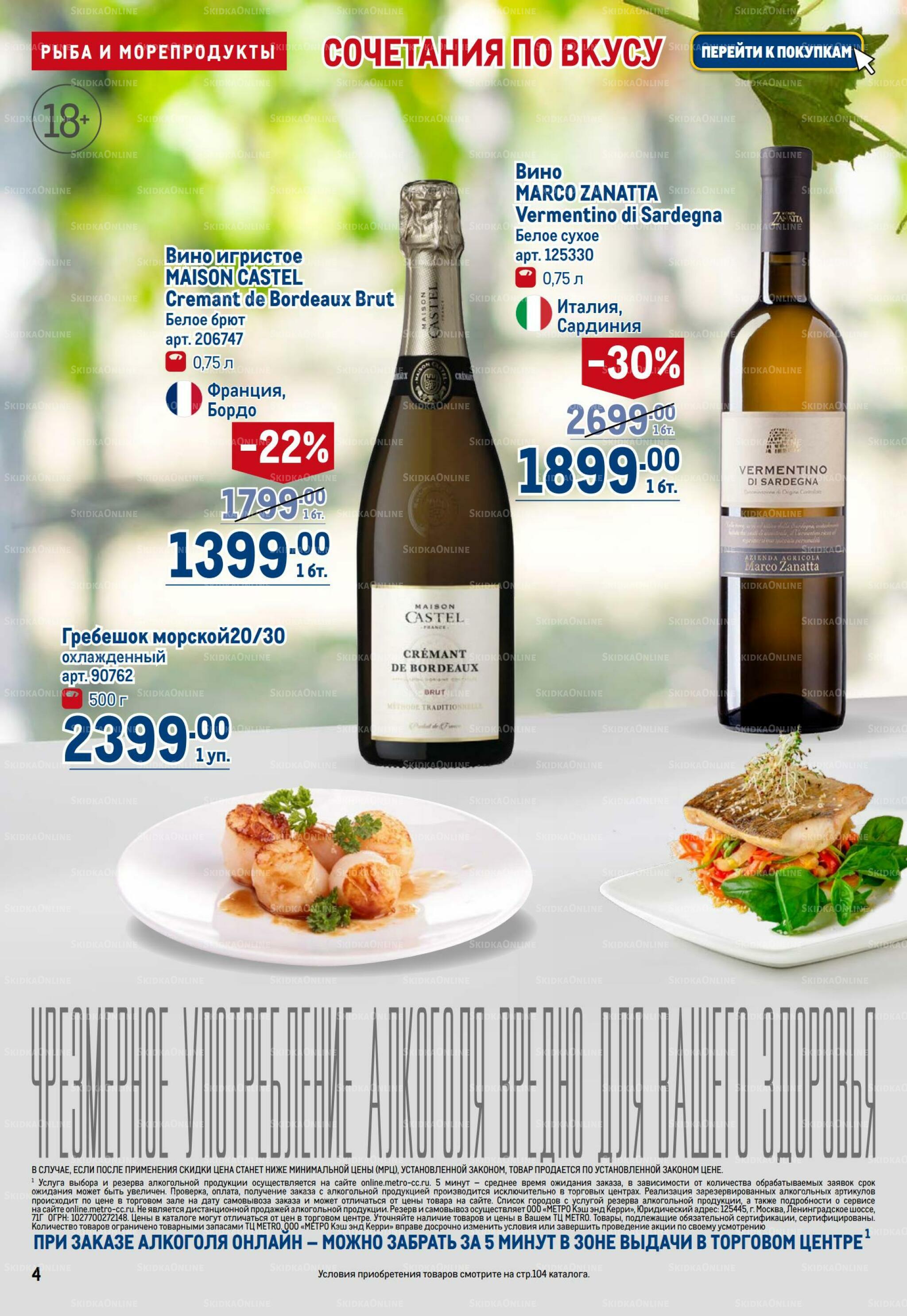 Каталог 8  - 21 Октября 2026 4
