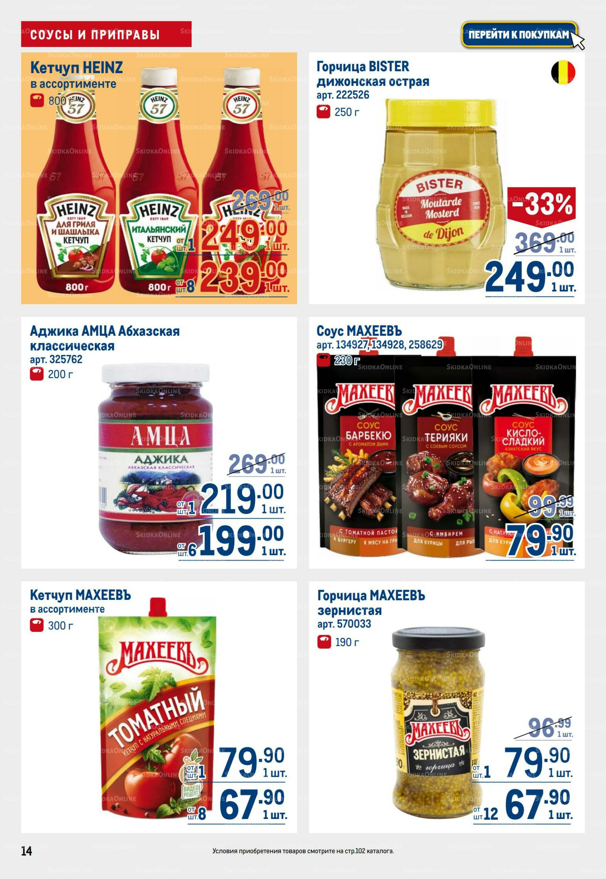 Каталог 8  - 21 Октября 2026 14