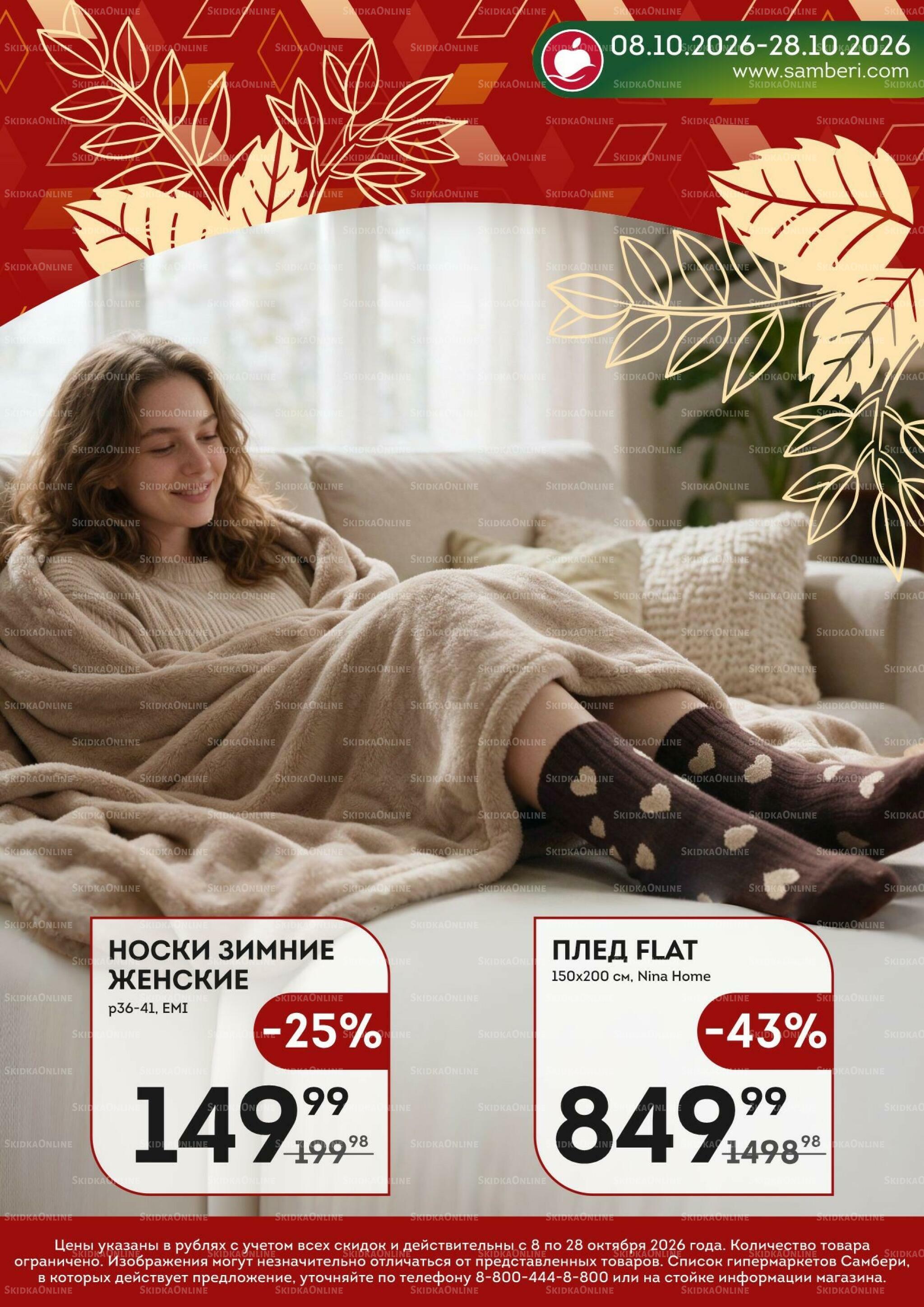 Уютный дом 8  - 28 Октября 2026 1