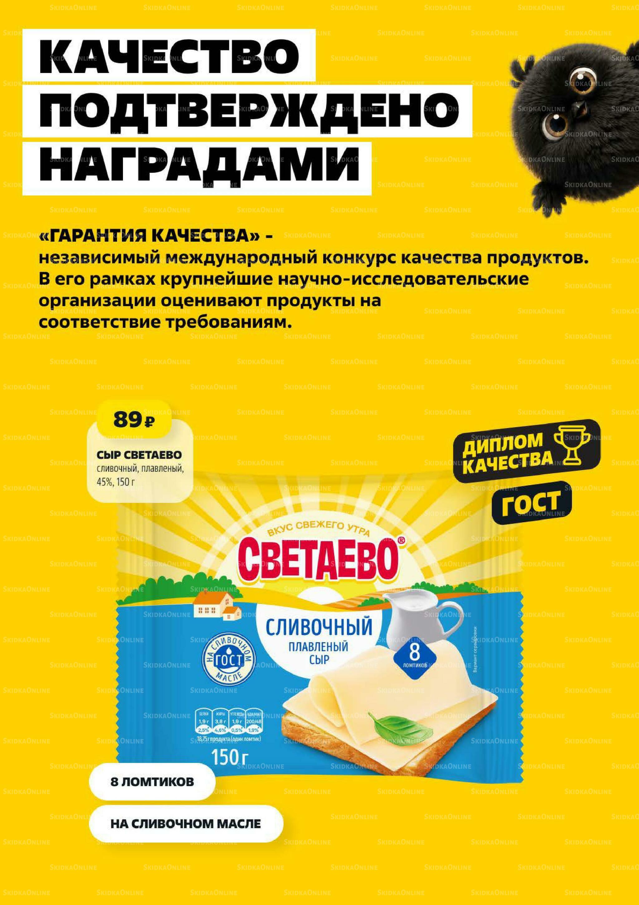 Надо успеть! 15  - 21 Октября 2026 3