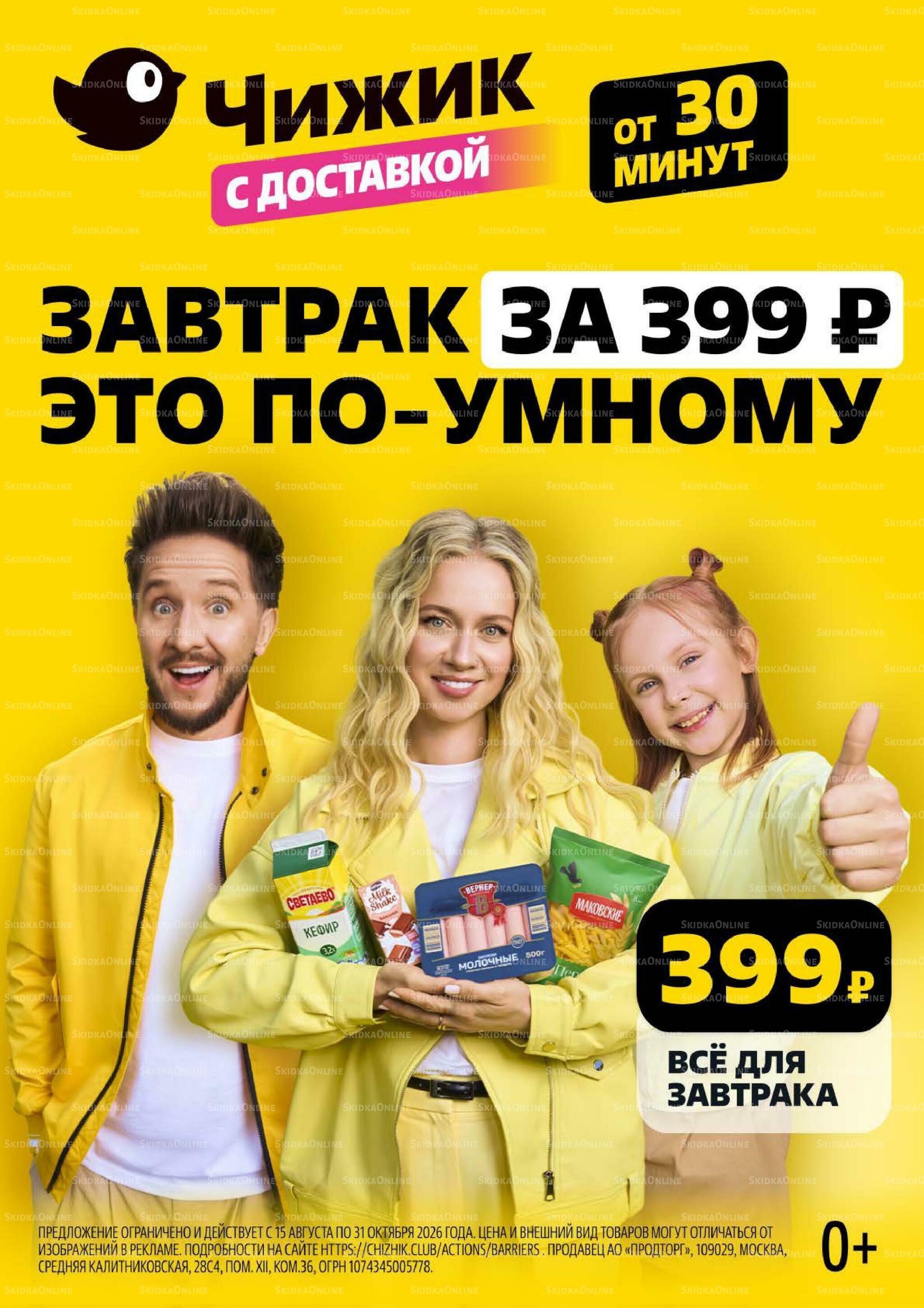 Надо успеть! 15  - 21 Октября 2026 2