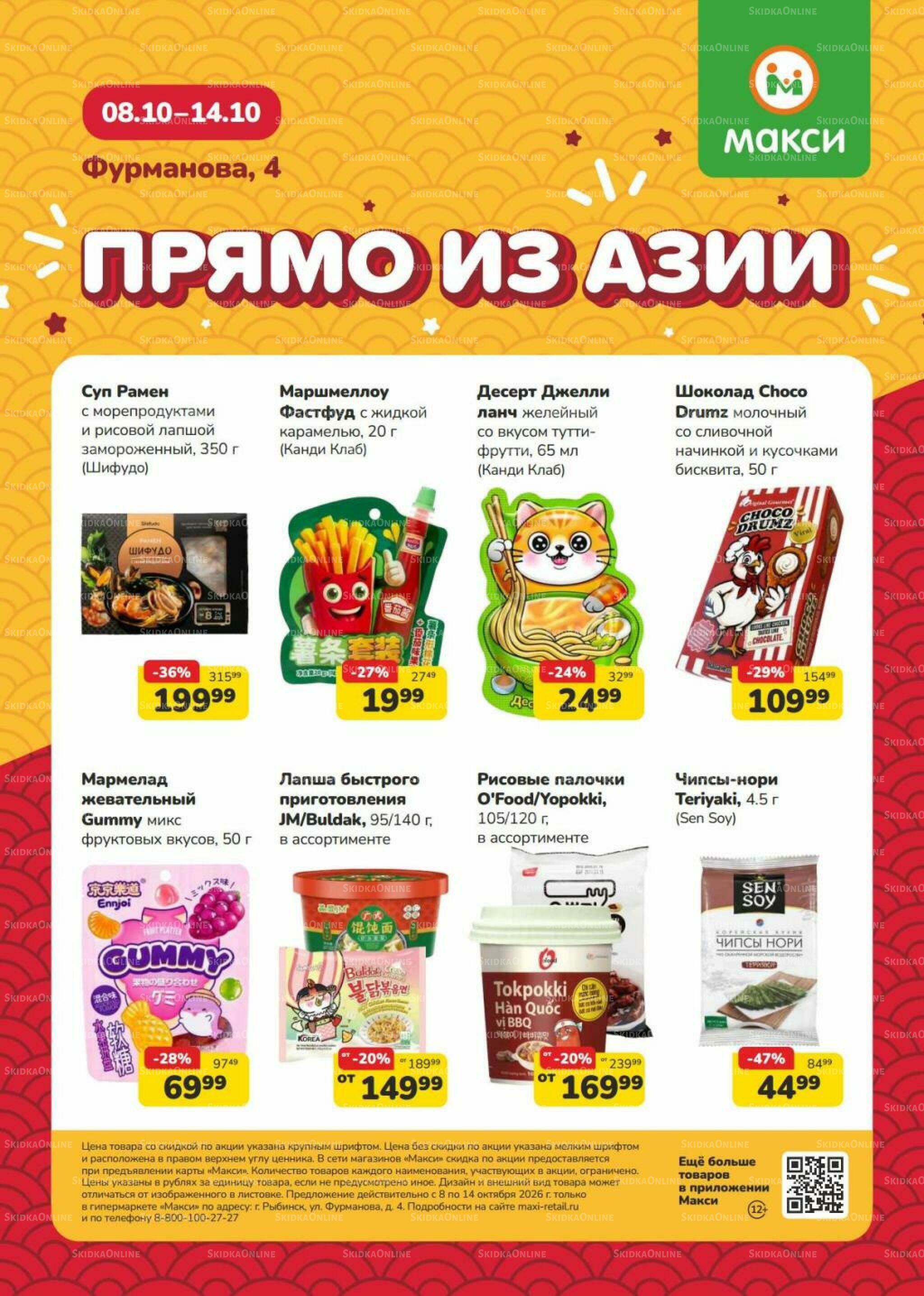 Скидки ждут! (скидка предоставляется при наличии карты 
