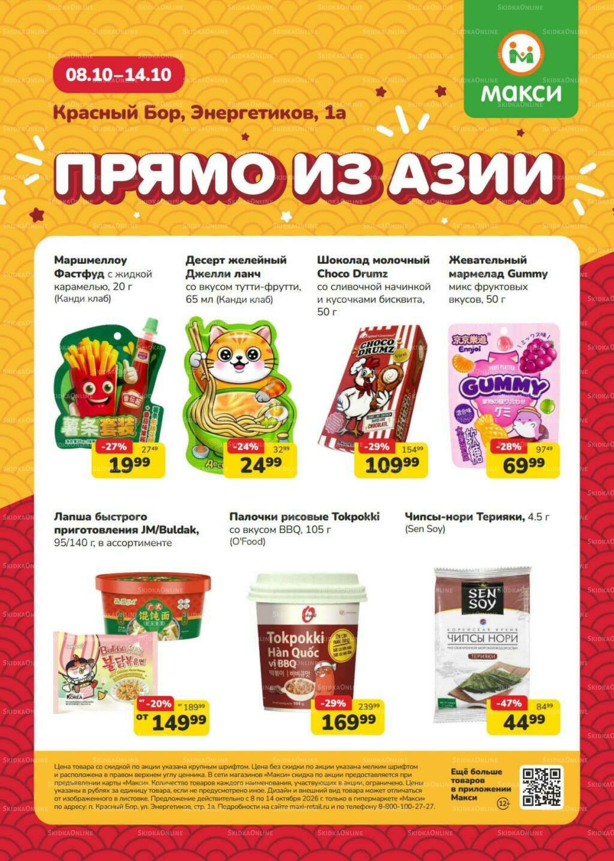 Скидки ждут! (скидка предоставляется при наличии карты 
