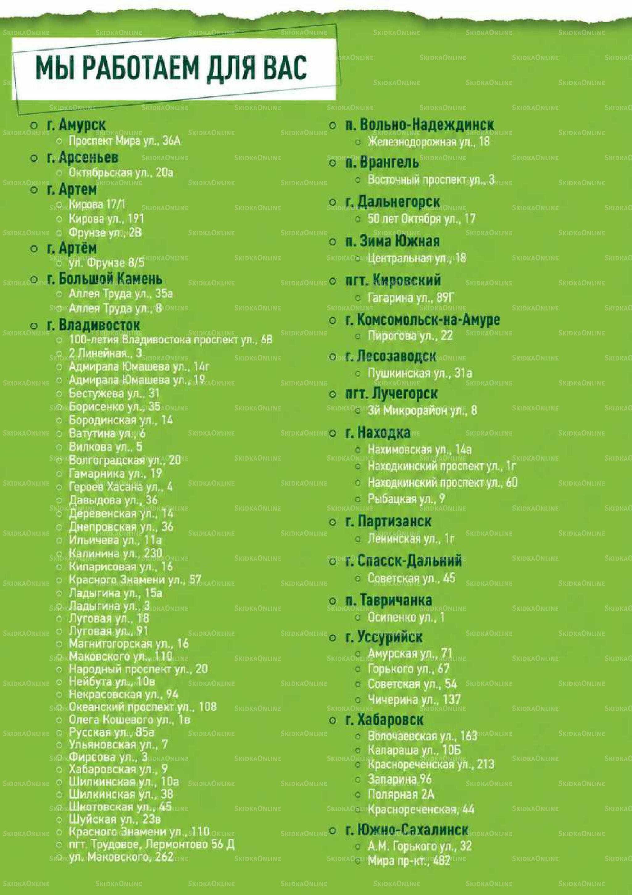 Каталог 7  - 27 Октября 2026 40