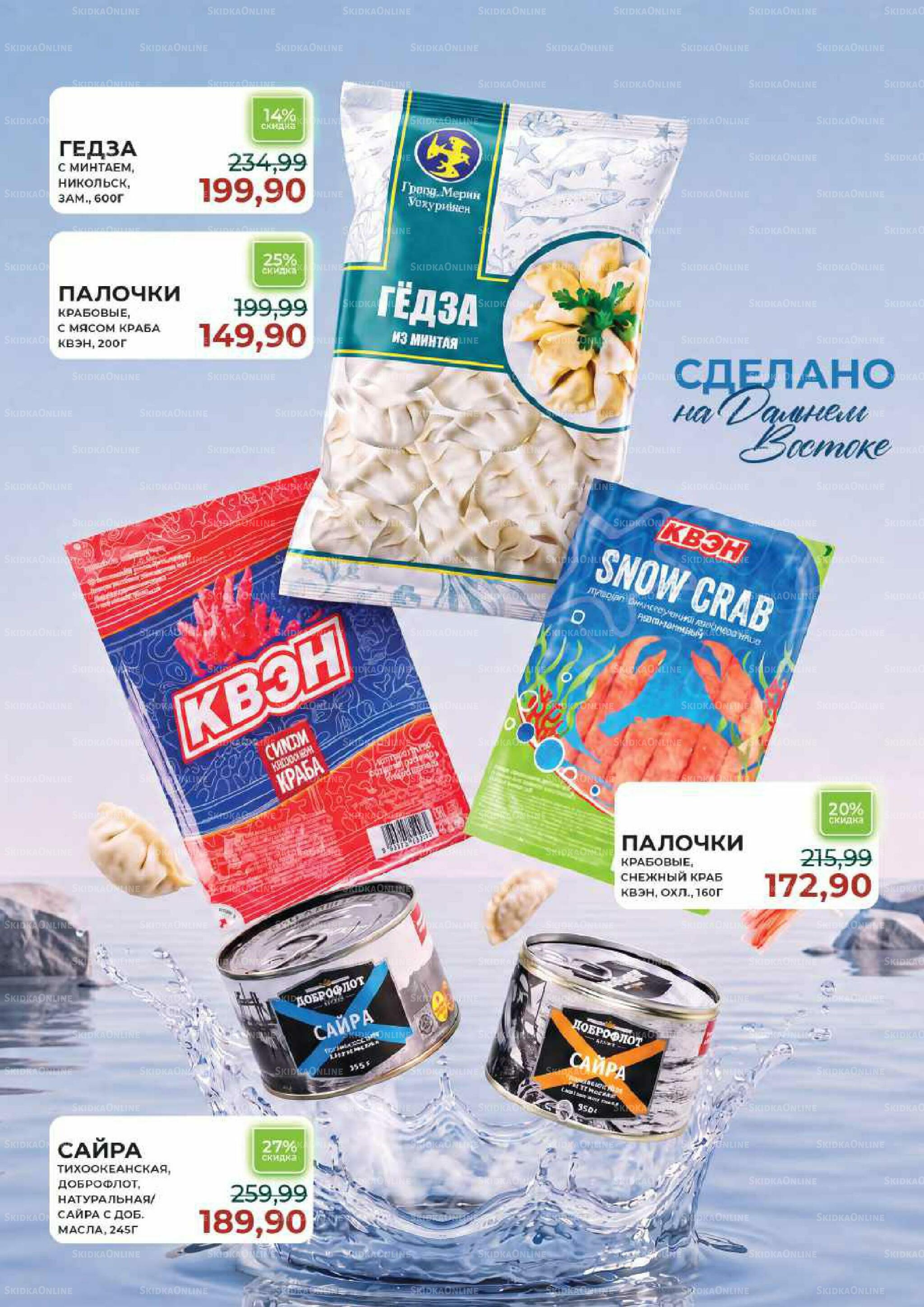 Каталог 7  - 27 Октября 2026 9