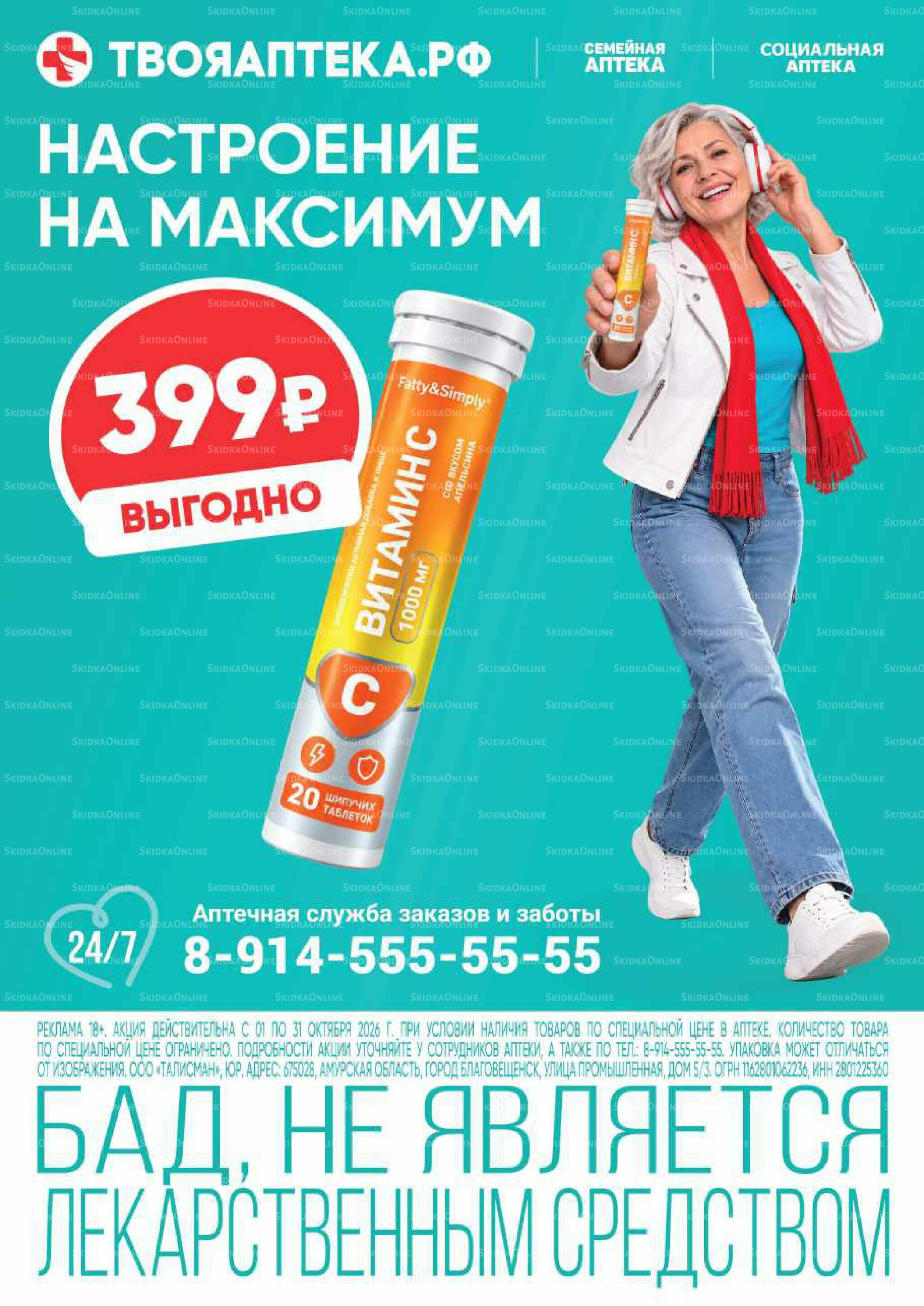 Каталог 7  - 27 Октября 2026 16