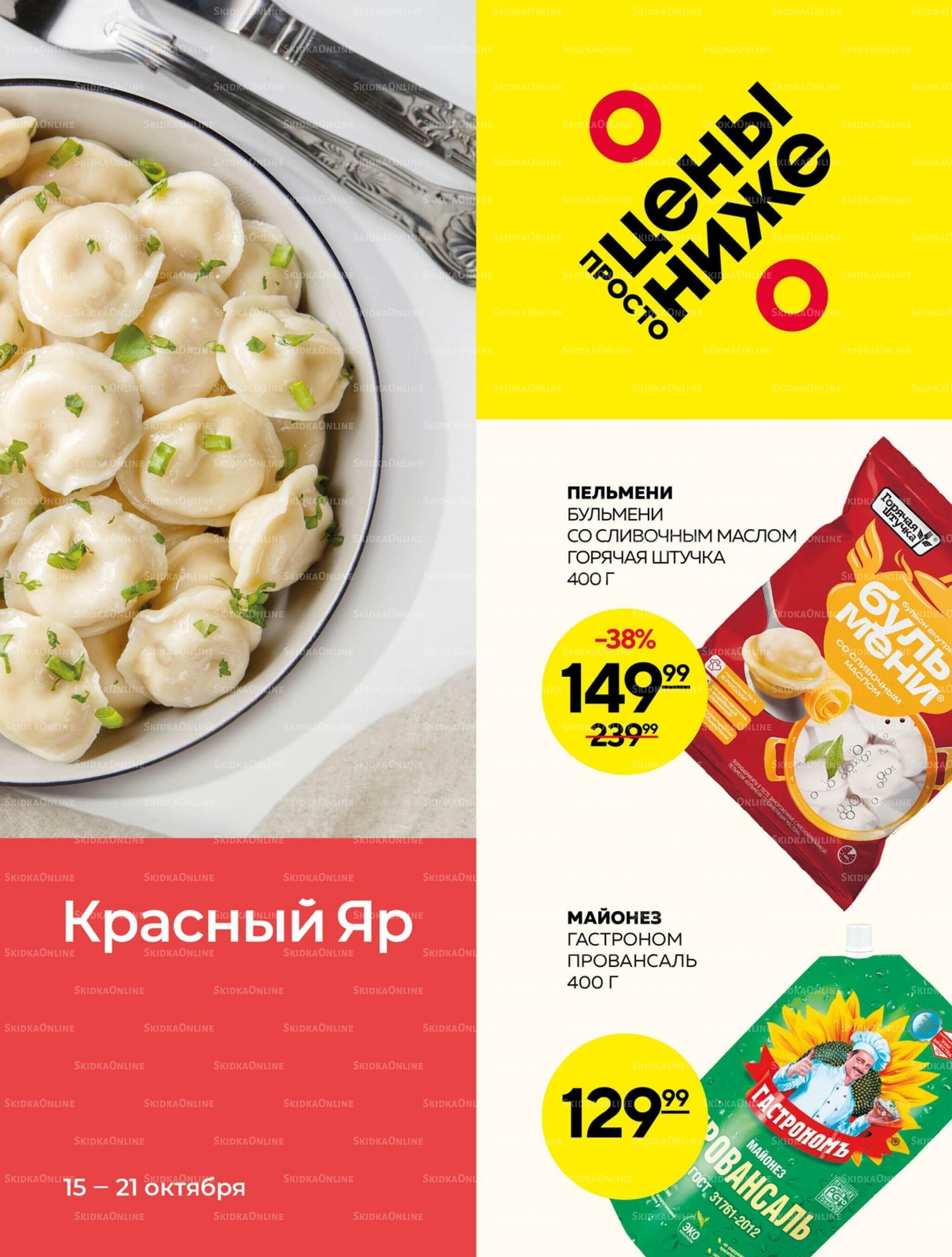 Каталог 15  - 21 Октября 2026 1