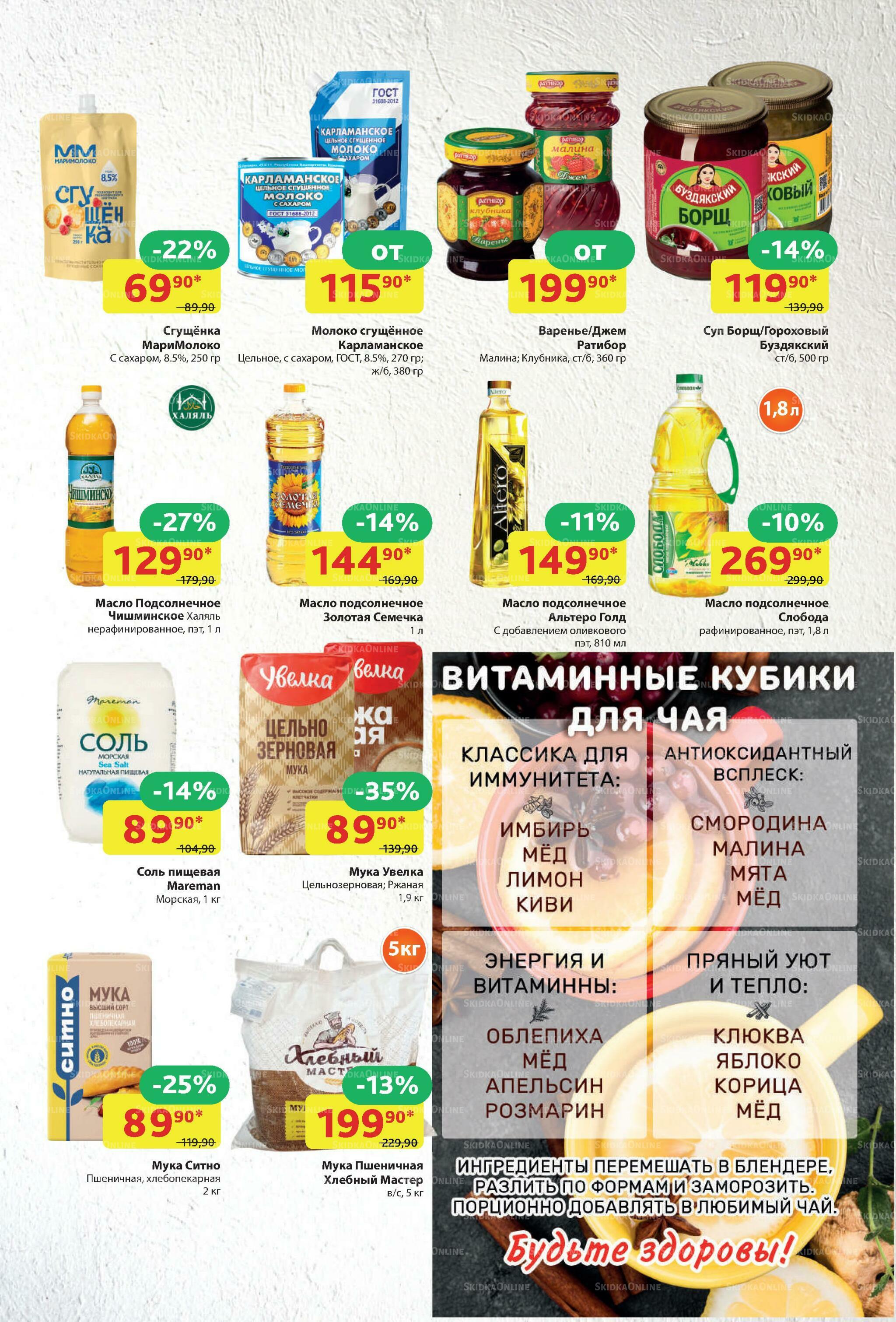 Каталог 12  - 25 Октября 2026 15